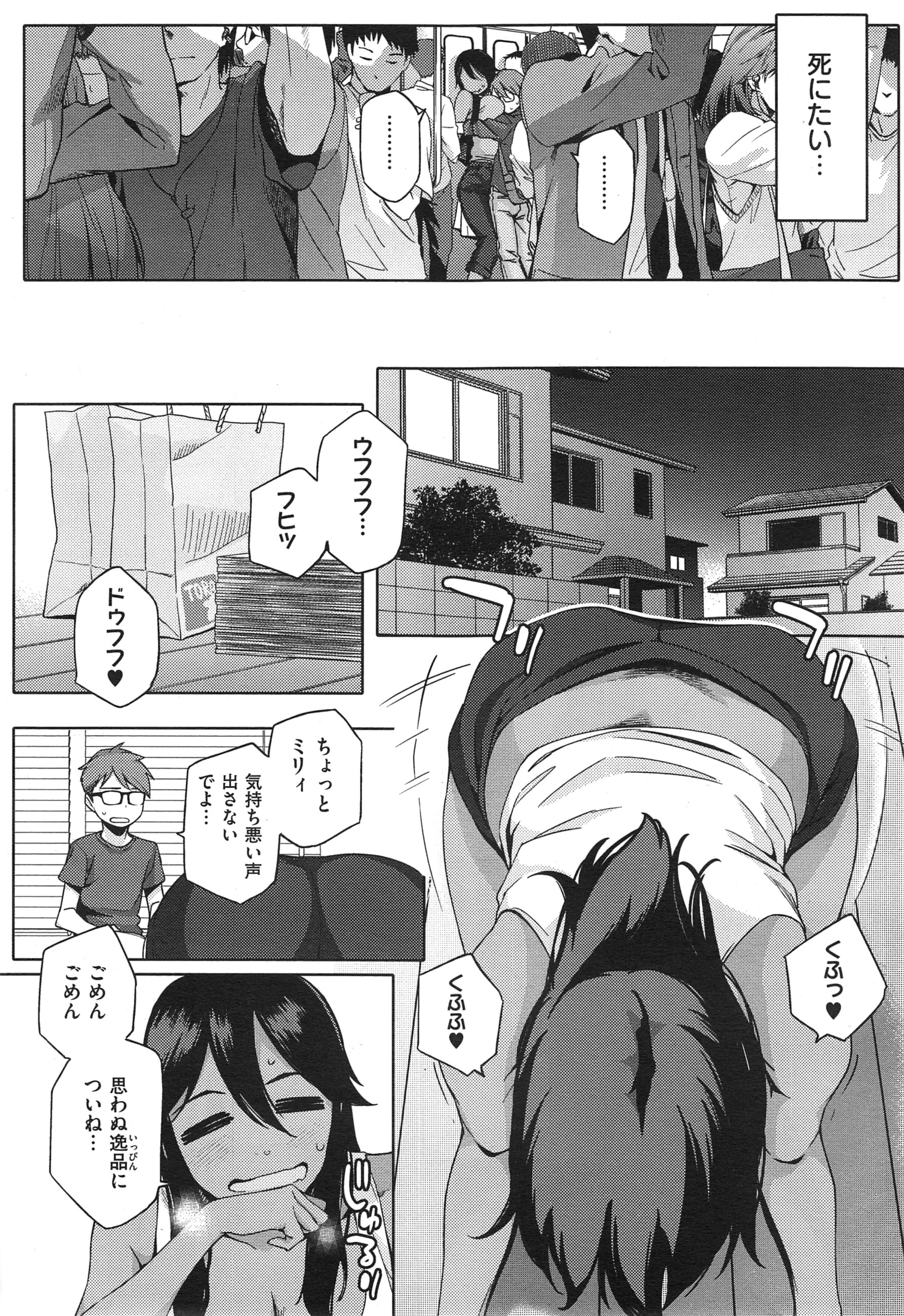 [ゆりかわ] Youはナニしに日本へ？ + クールジャパンとホームステイ❤