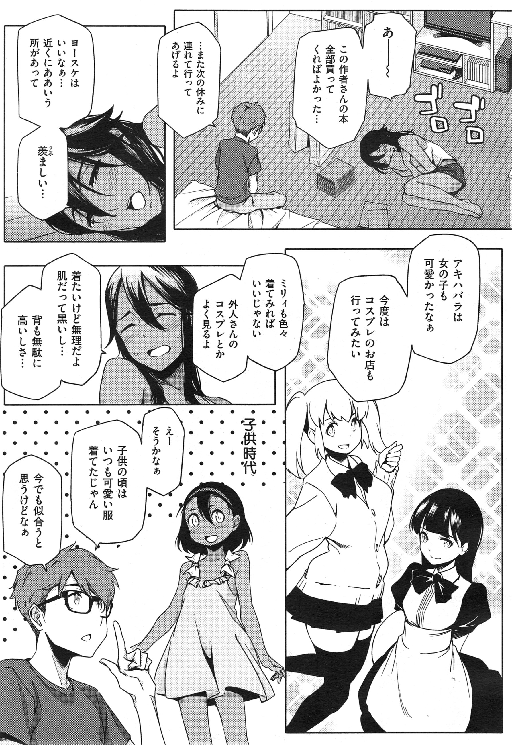 [ゆりかわ] Youはナニしに日本へ？ + クールジャパンとホームステイ❤