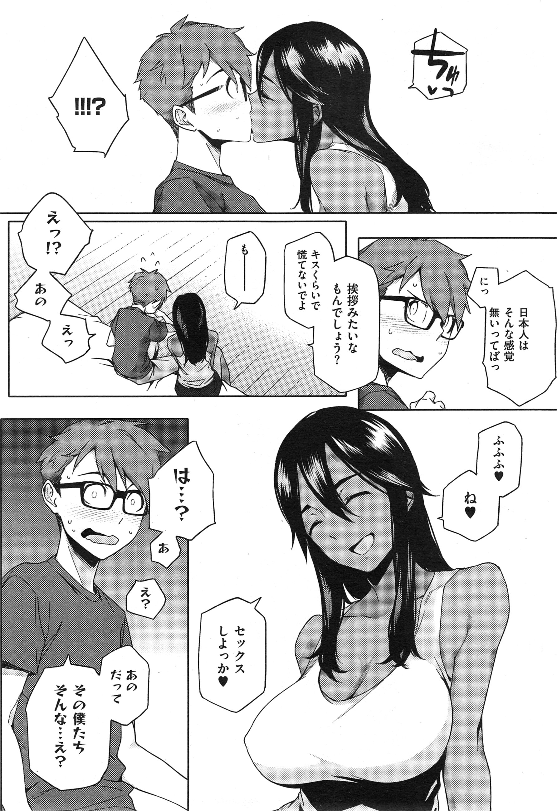 [ゆりかわ] Youはナニしに日本へ？ + クールジャパンとホームステイ❤