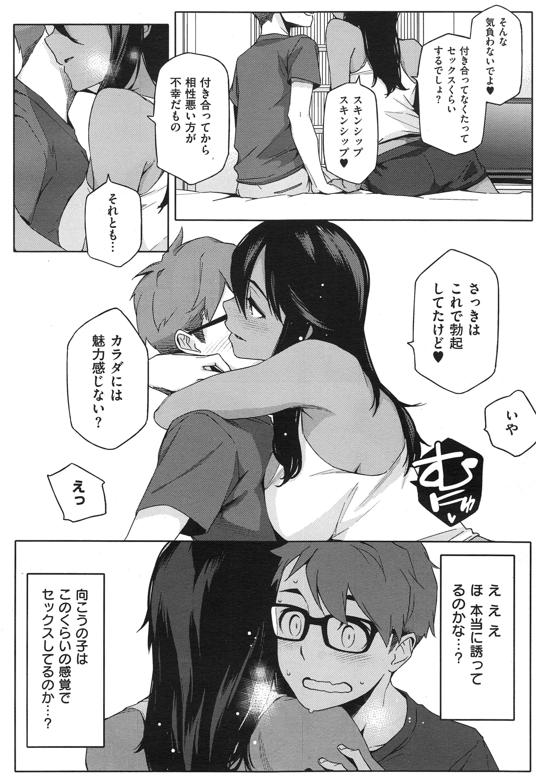 [ゆりかわ] Youはナニしに日本へ？ + クールジャパンとホームステイ❤