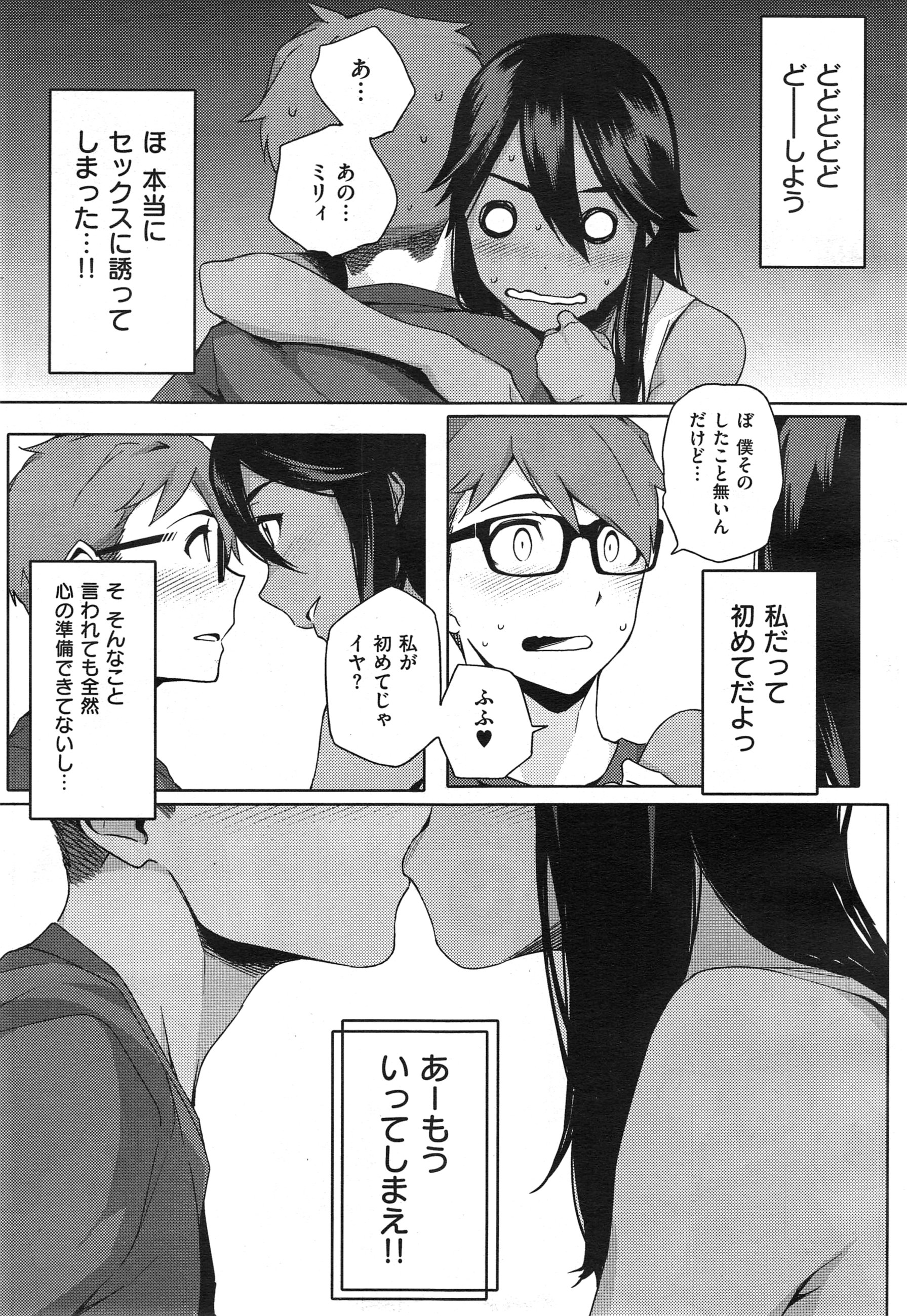 [ゆりかわ] Youはナニしに日本へ？ + クールジャパンとホームステイ❤