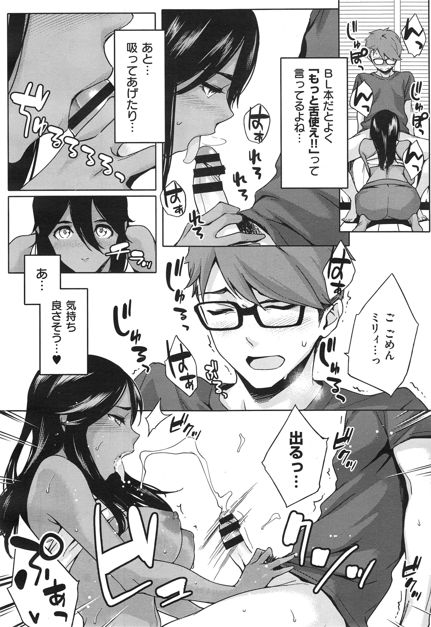 [ゆりかわ] Youはナニしに日本へ？ + クールジャパンとホームステイ❤