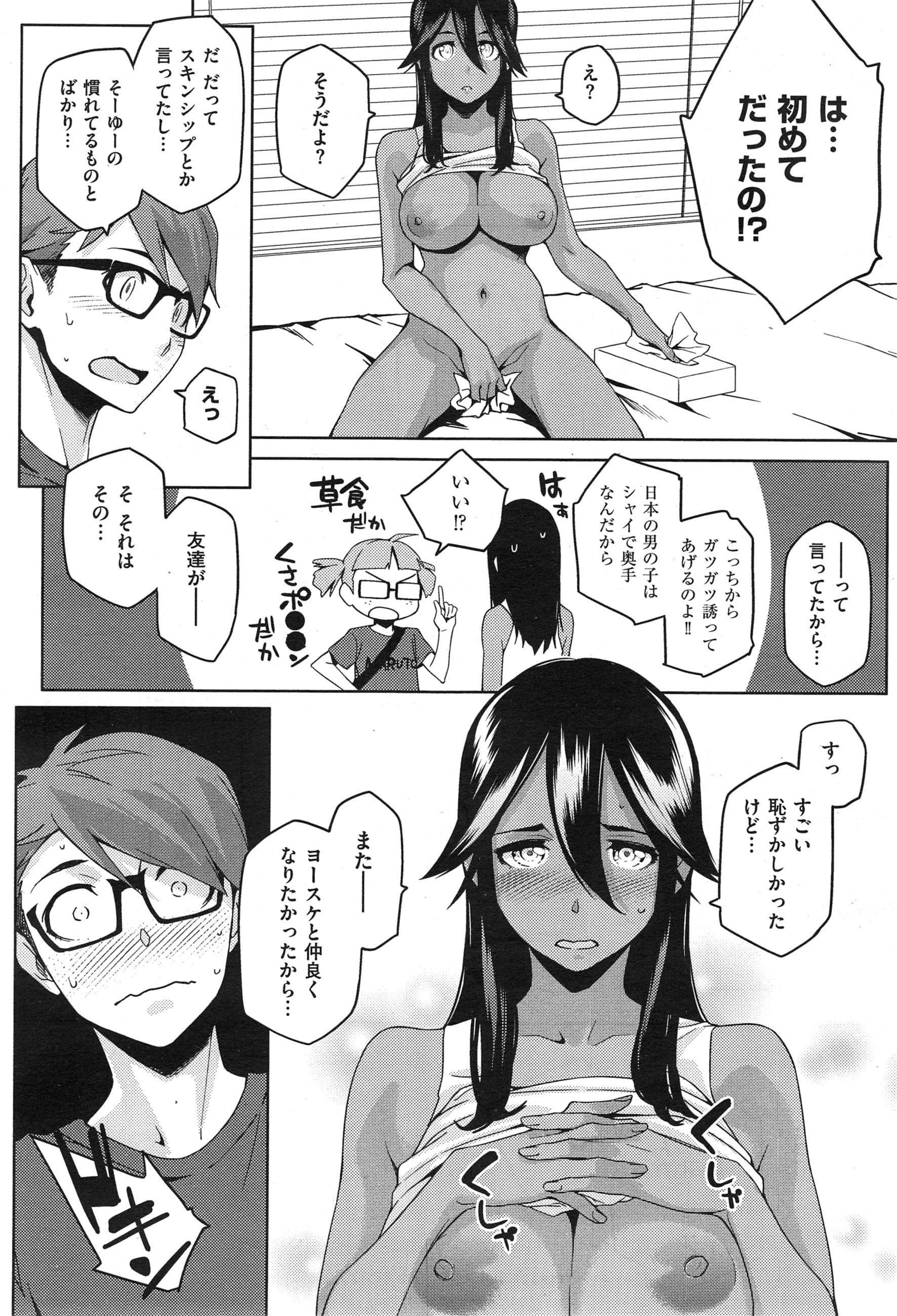 [ゆりかわ] Youはナニしに日本へ？ + クールジャパンとホームステイ❤