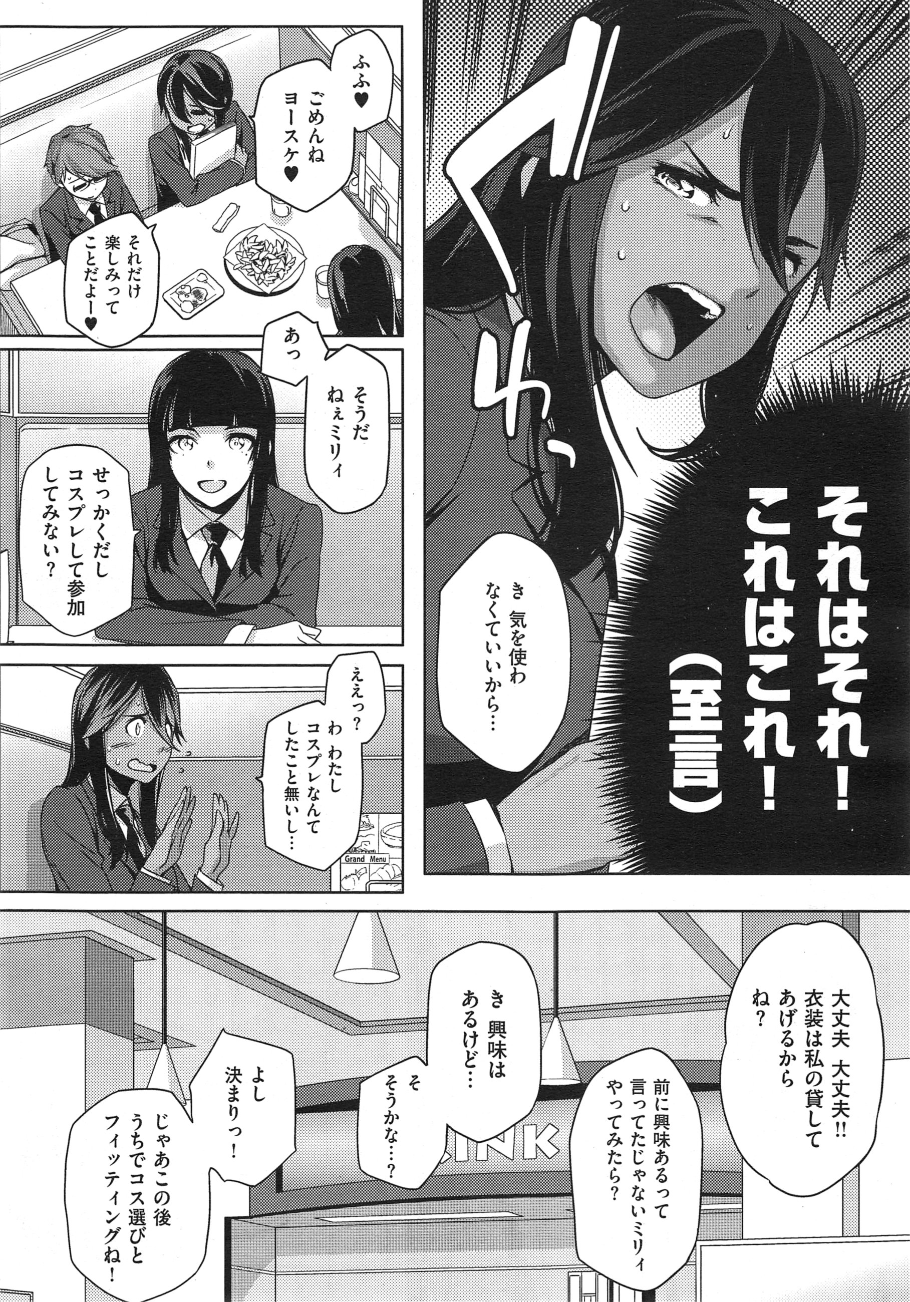 [ゆりかわ] Youはナニしに日本へ？ + クールジャパンとホームステイ❤