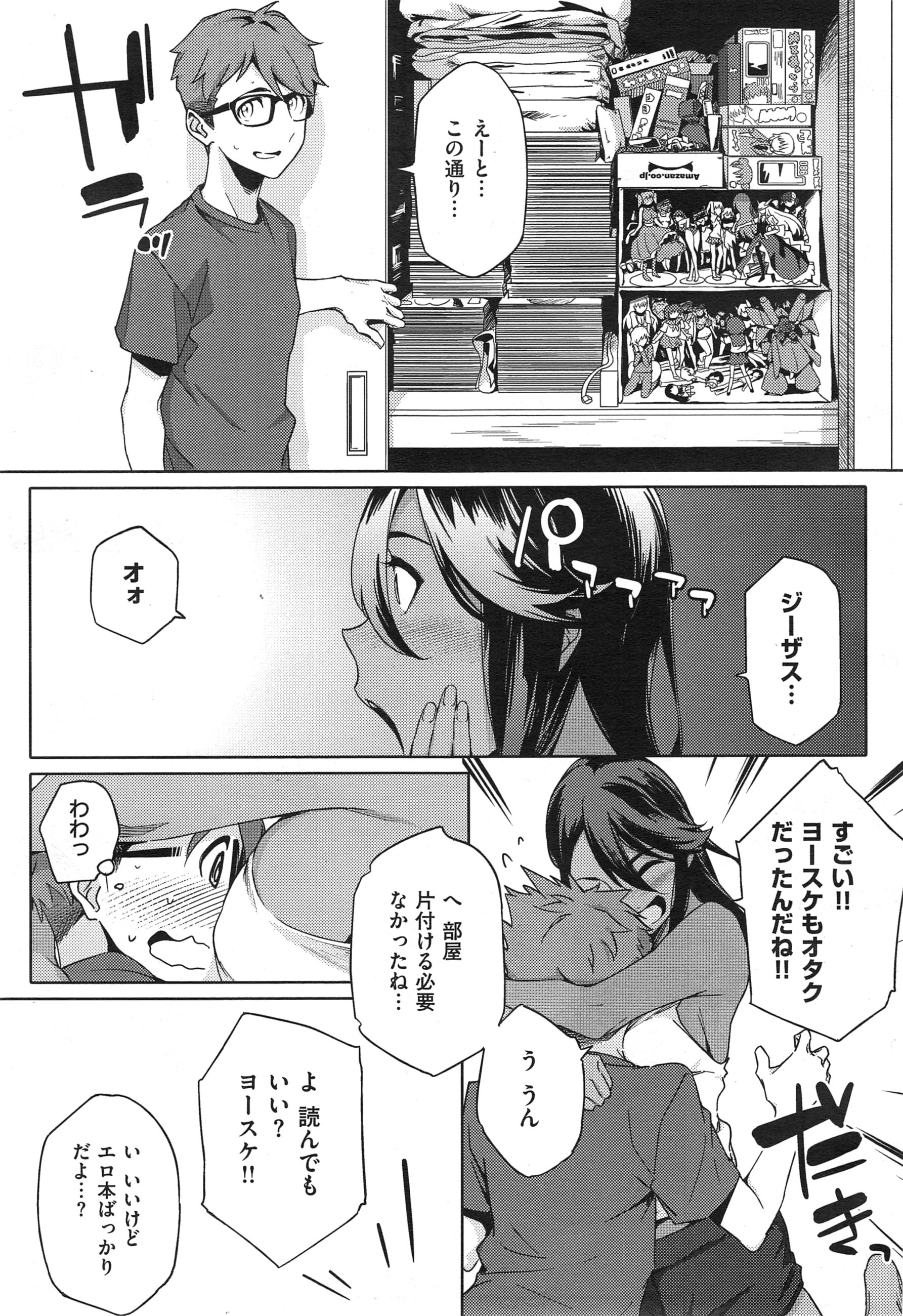 [ゆりかわ] Youはナニしに日本へ？ + クールジャパンとホームステイ❤