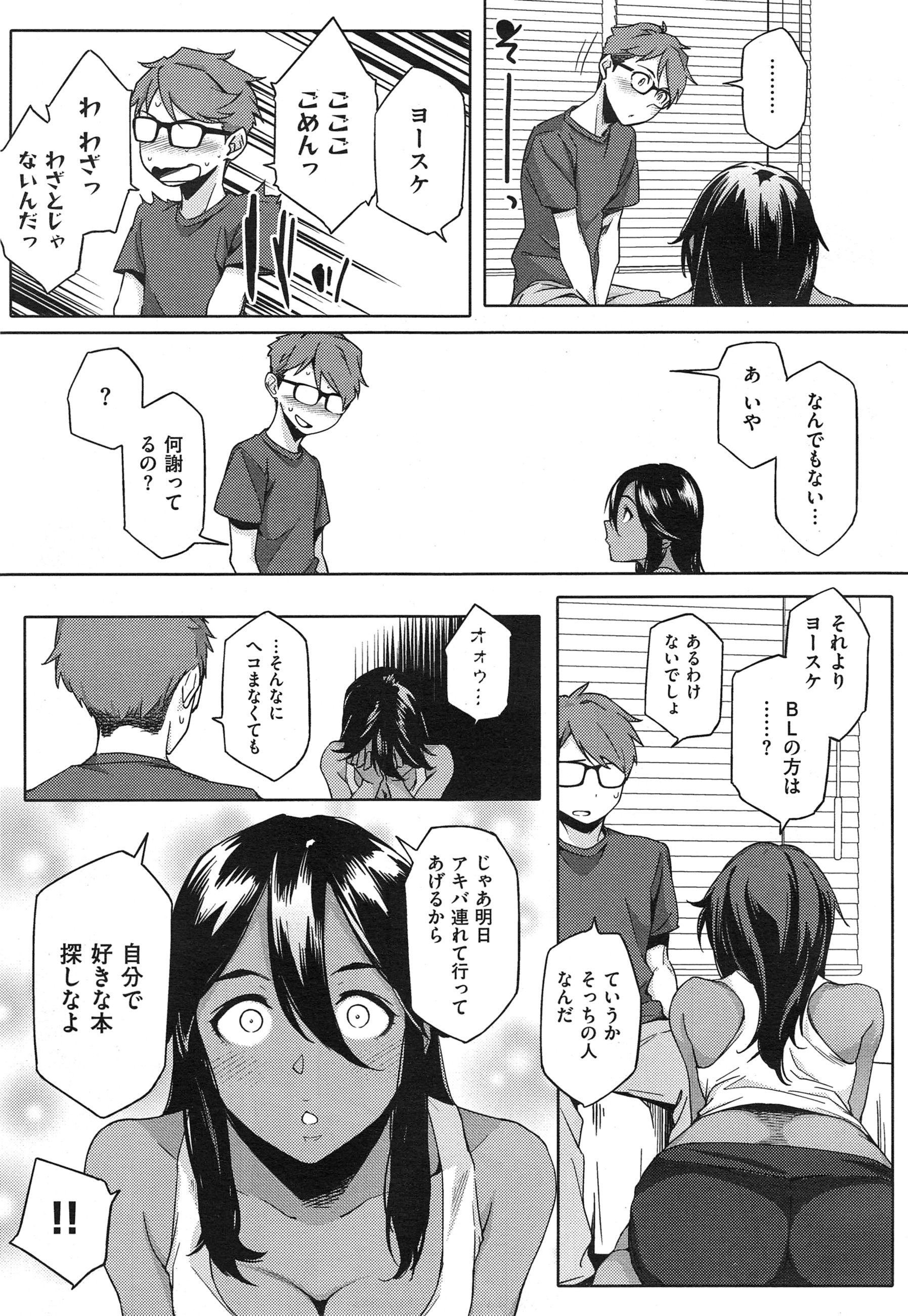 [ゆりかわ] Youはナニしに日本へ？ + クールジャパンとホームステイ❤