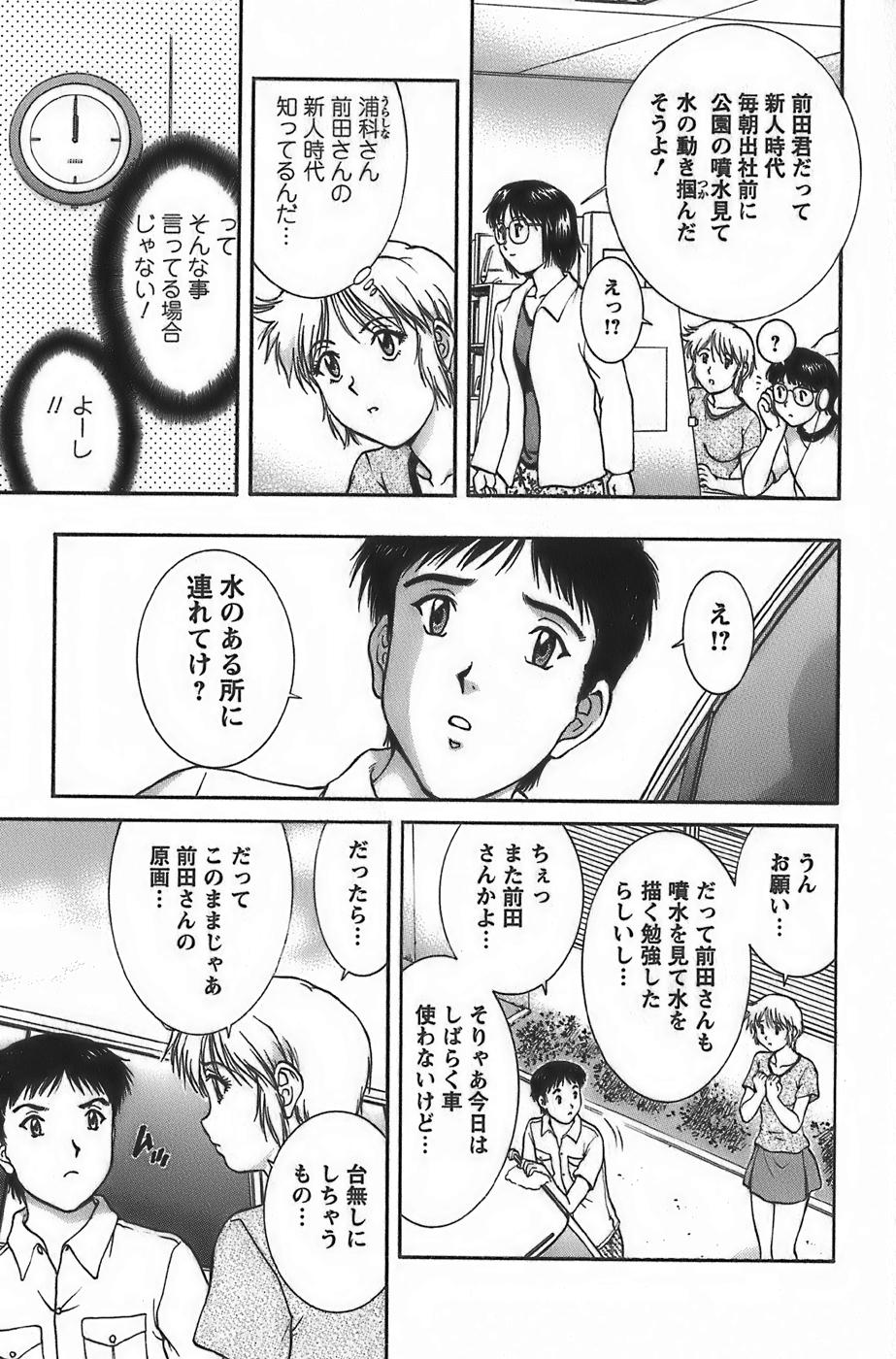 [天鷹] アニメに幸あり