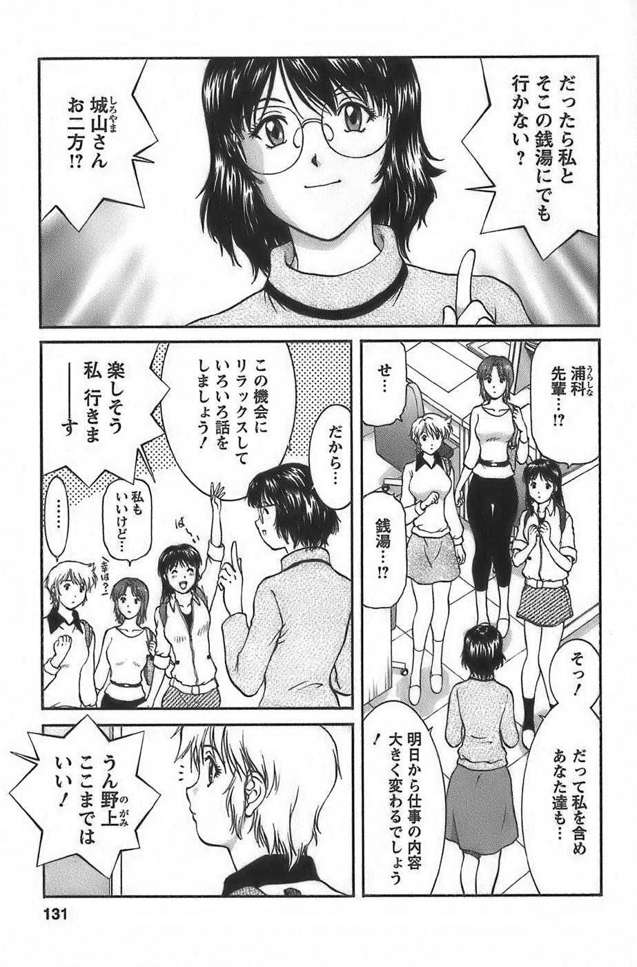 [天鷹] アニメに幸あり