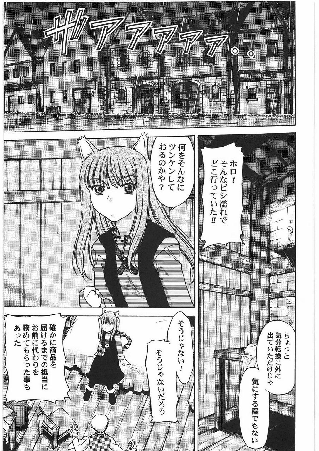 (C76) [甲冑娘 (久彦 , 狼と香辛料)] Smalt Leather (狼と香辛料)