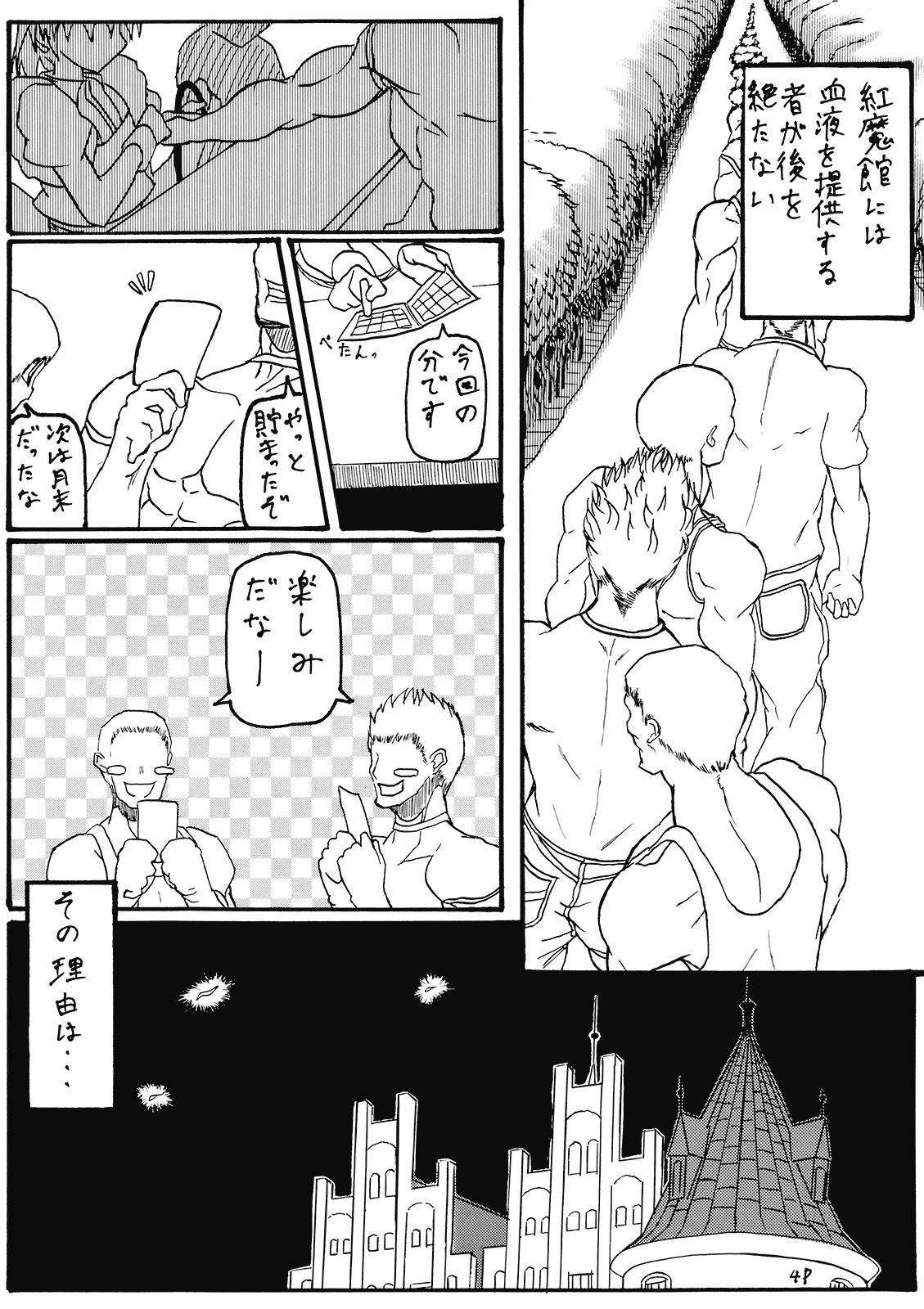 (C77) [頚部 (蜂)] 咲夜さんのお楽しみタイム (東方Project)