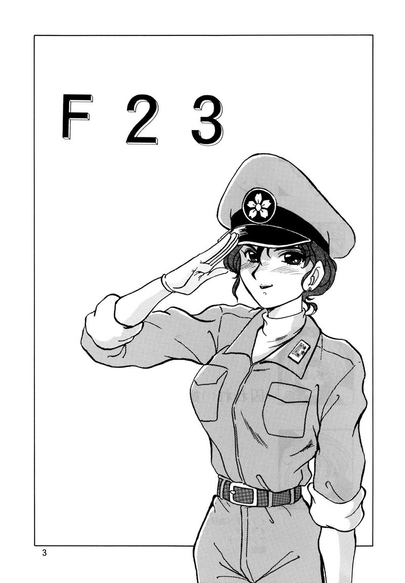 (同人誌) [ぱるぷんて(深田拓士)] Ｆ-23