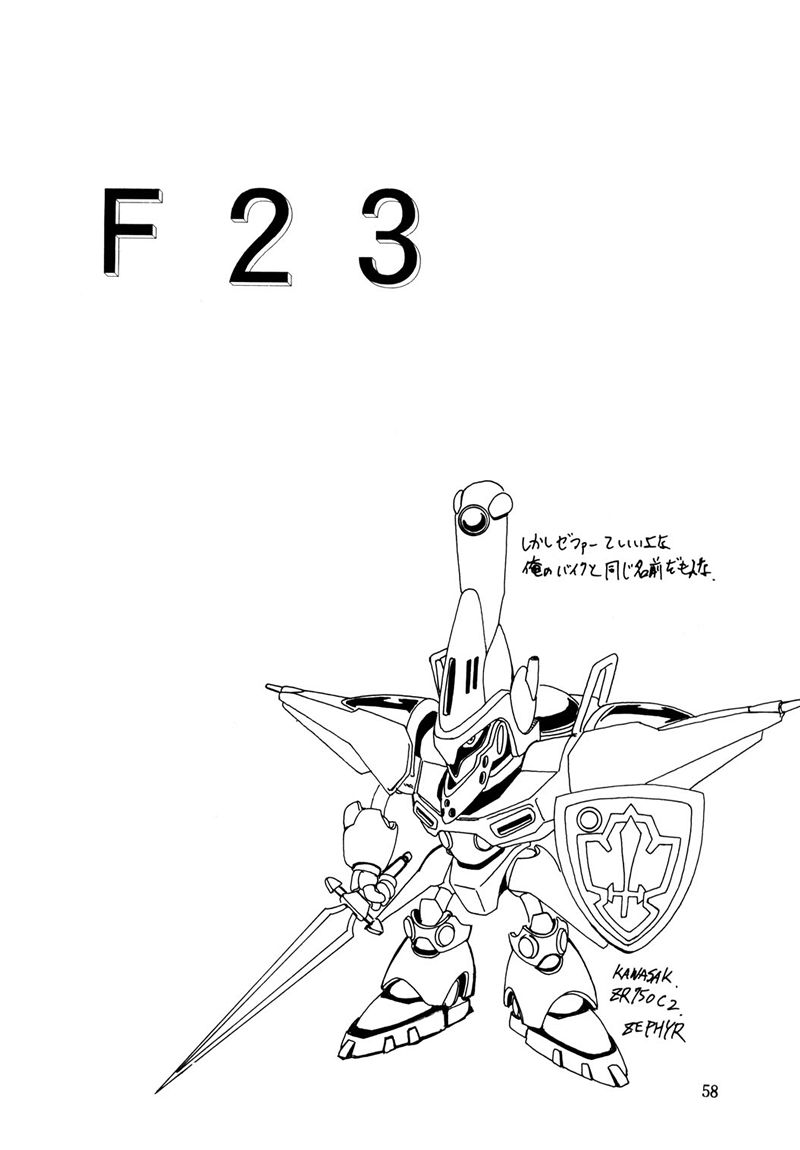 (同人誌) [ぱるぷんて(深田拓士)] Ｆ-23