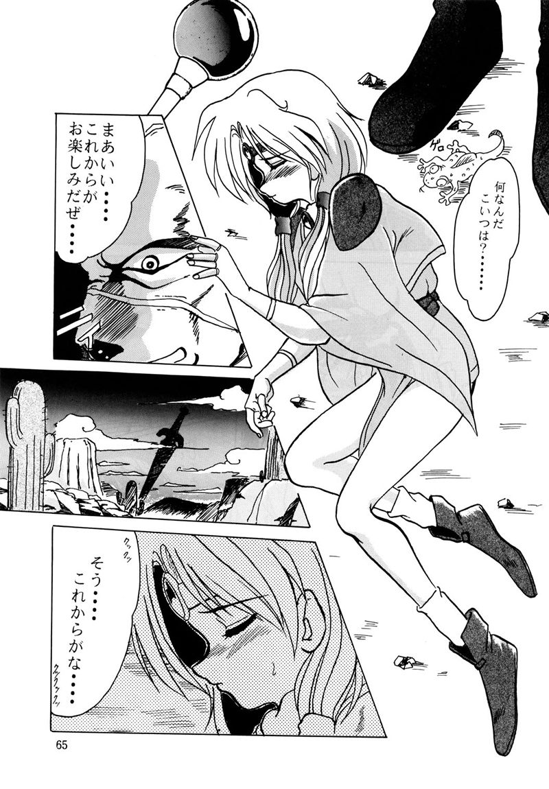 (同人誌) [ぱるぷんて(深田拓士)] Ｆ-23