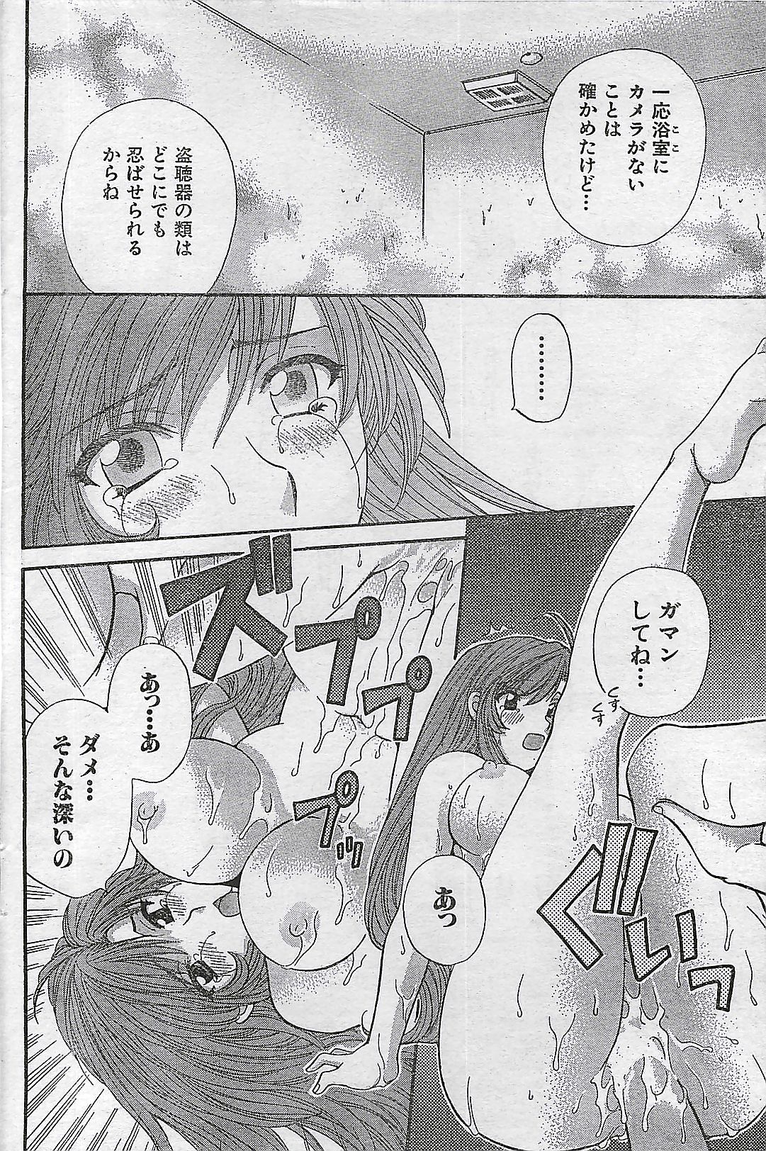 (雑誌) COMIC ドキッ！Special 2006年05月号