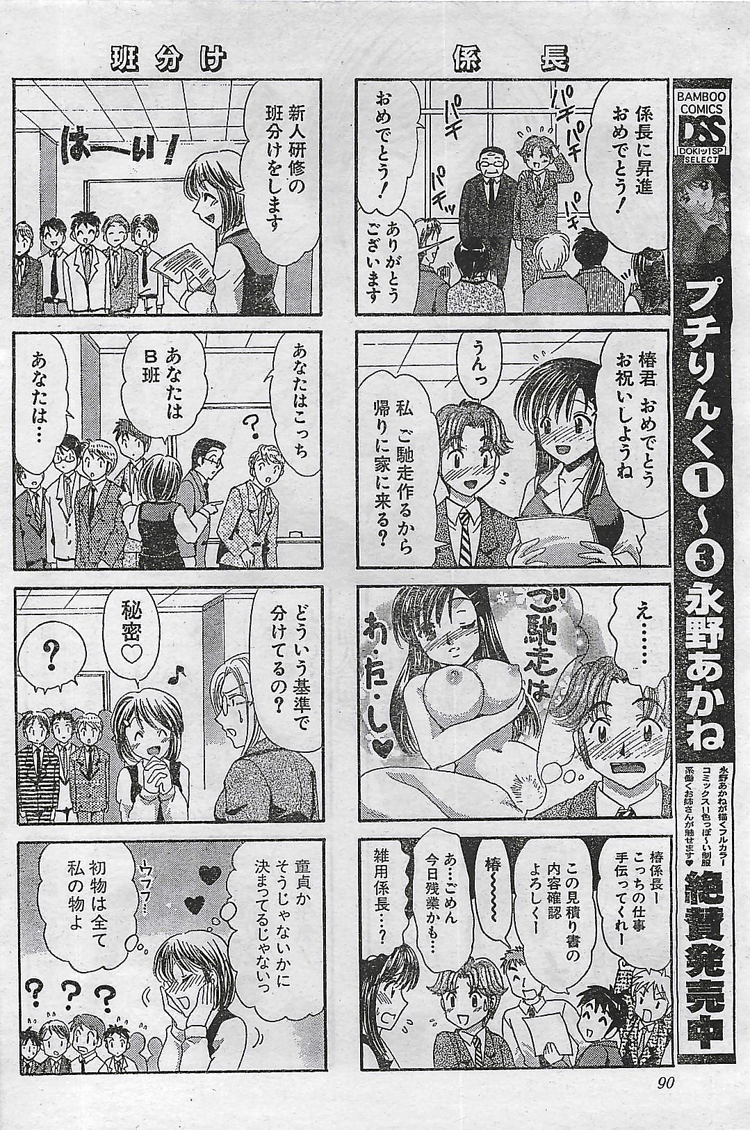 (雑誌) COMIC ドキッ！Special 2006年05月号