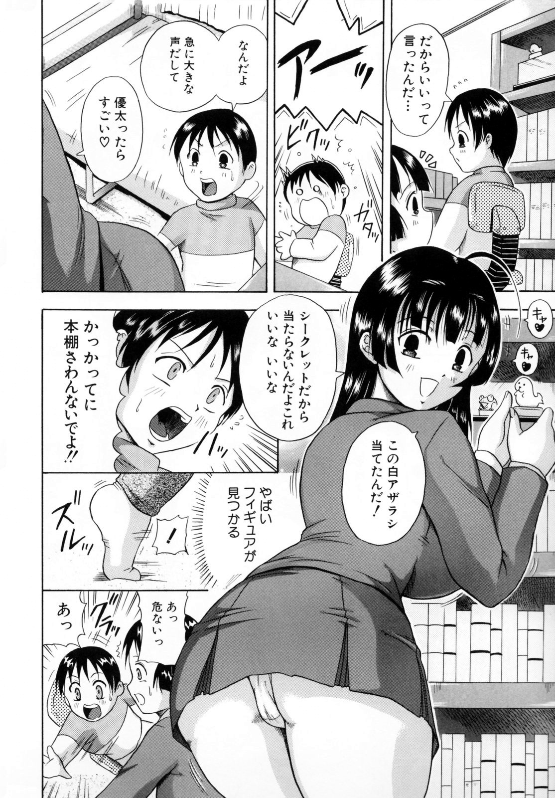 [茜しゅうへい] 菊性天女