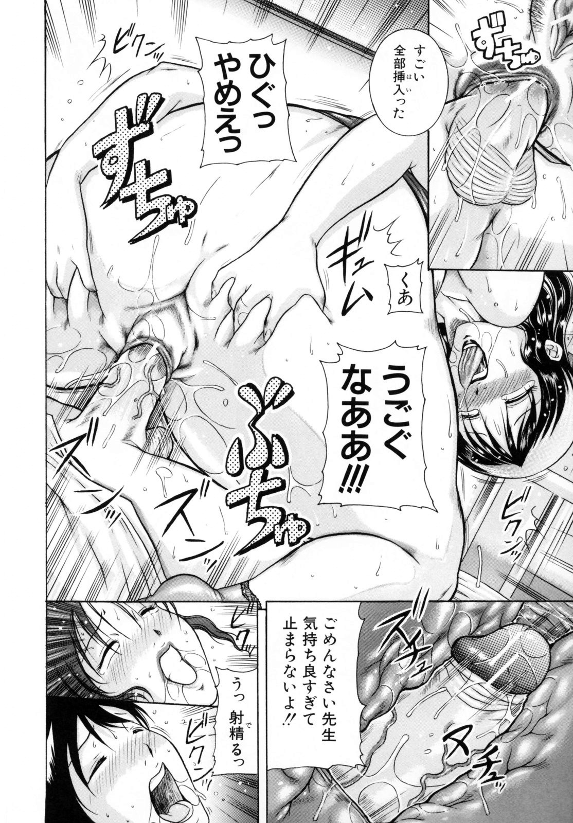 [茜しゅうへい] 菊性天女