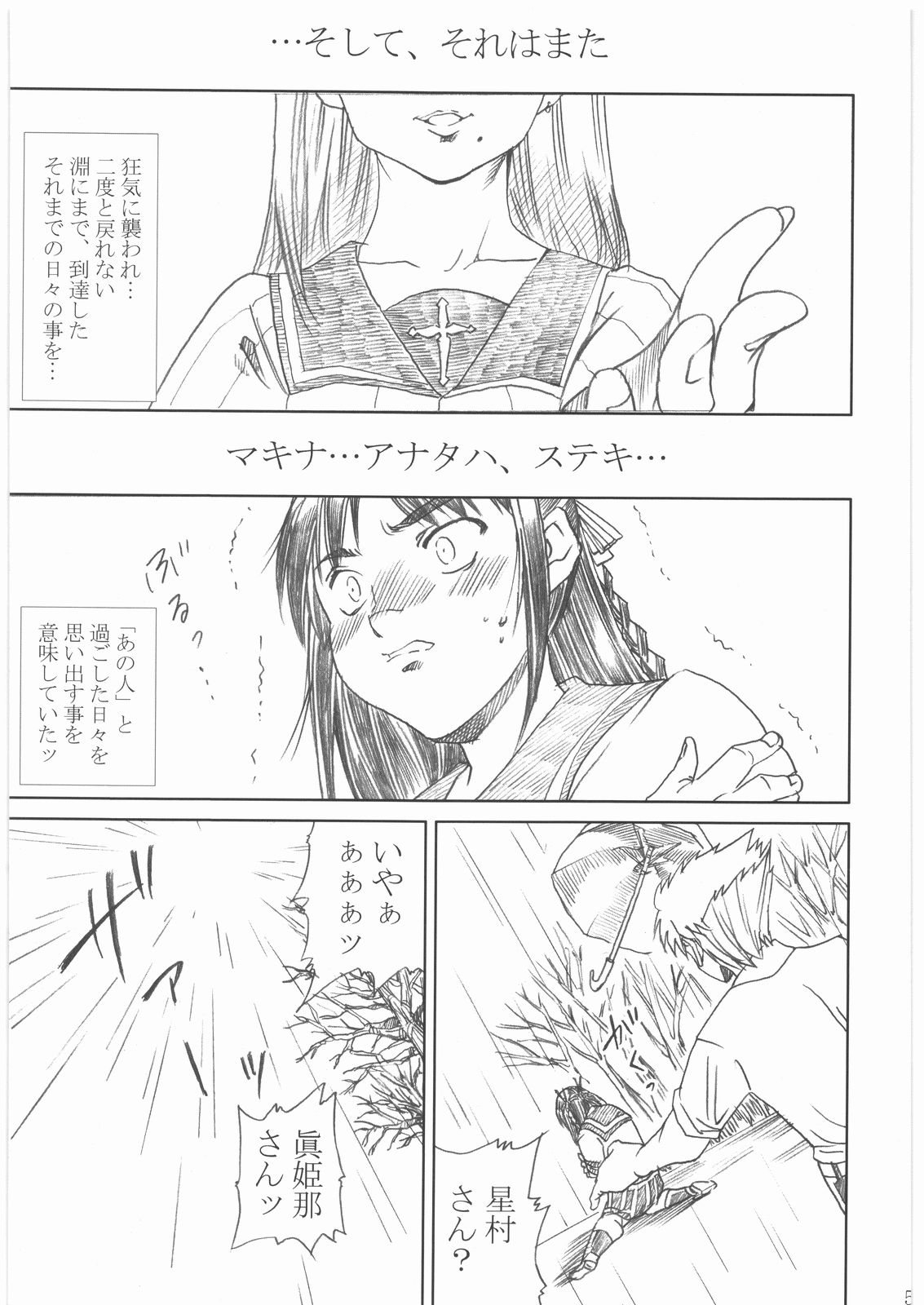 [あぶらかたぶら (ぱぴぷりん)] 屍姫 姦 (屍姫)