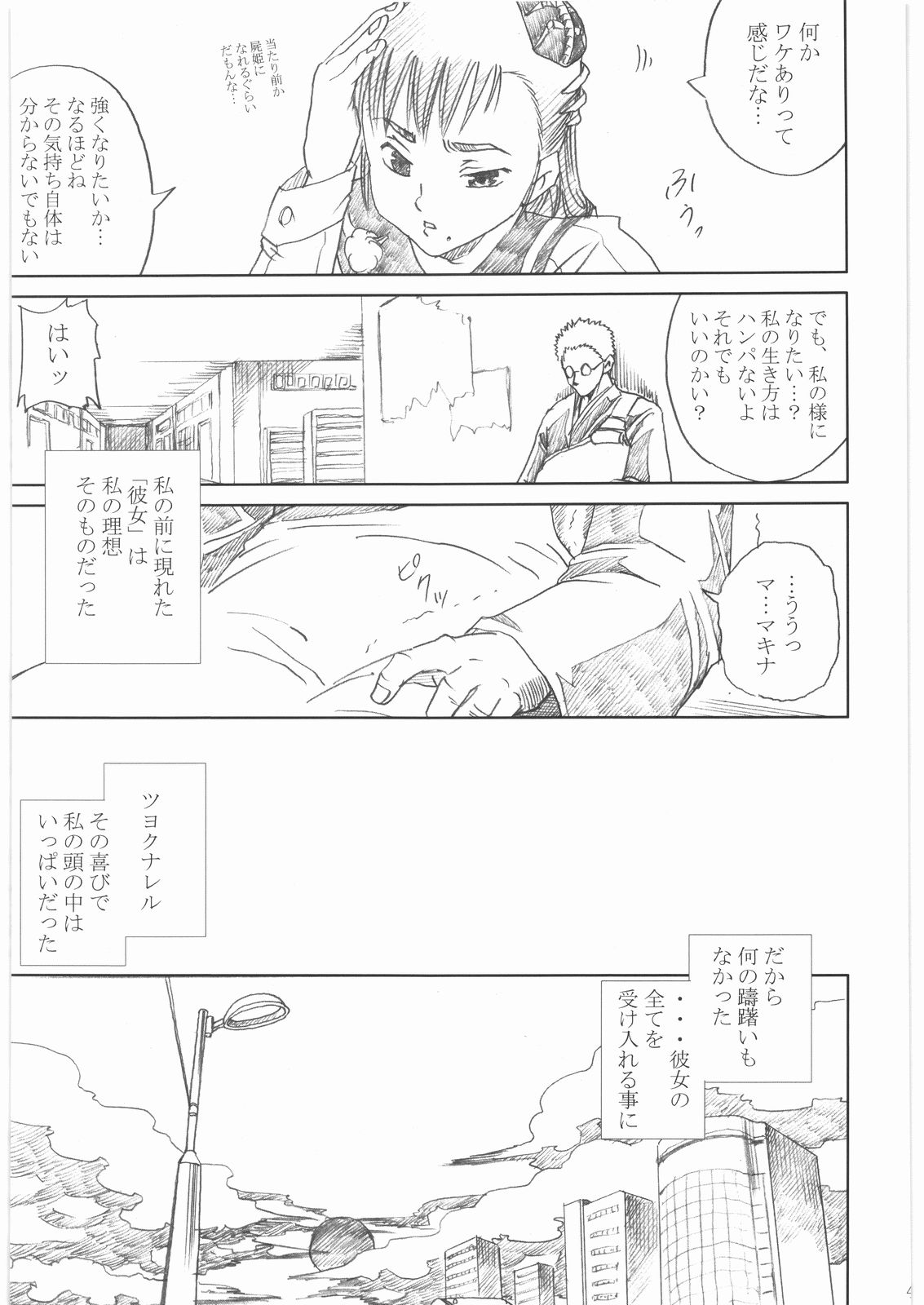 [あぶらかたぶら (ぱぴぷりん)] 屍姫 姦 (屍姫)