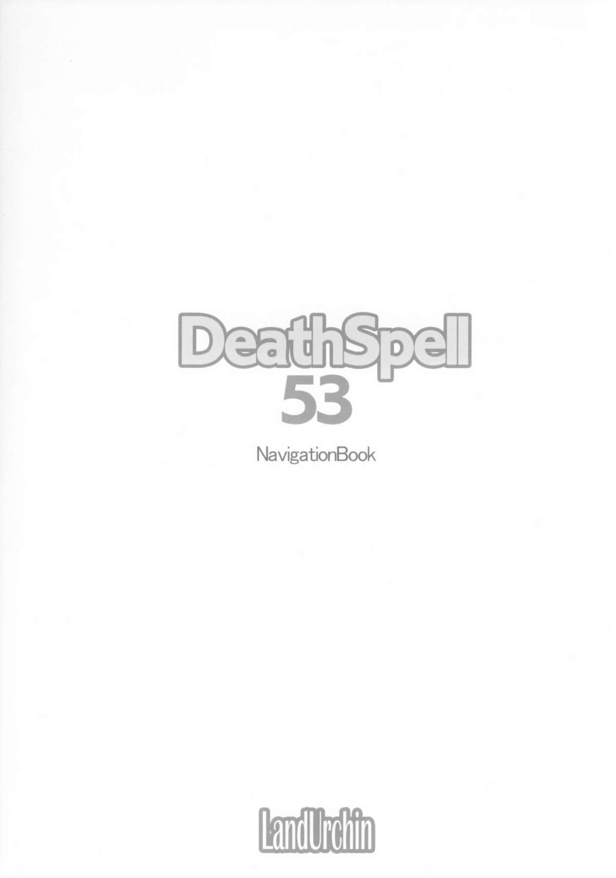 [Land Urchin (千鐘, ゴン平八)] DeathSpell 53 NavigationBook