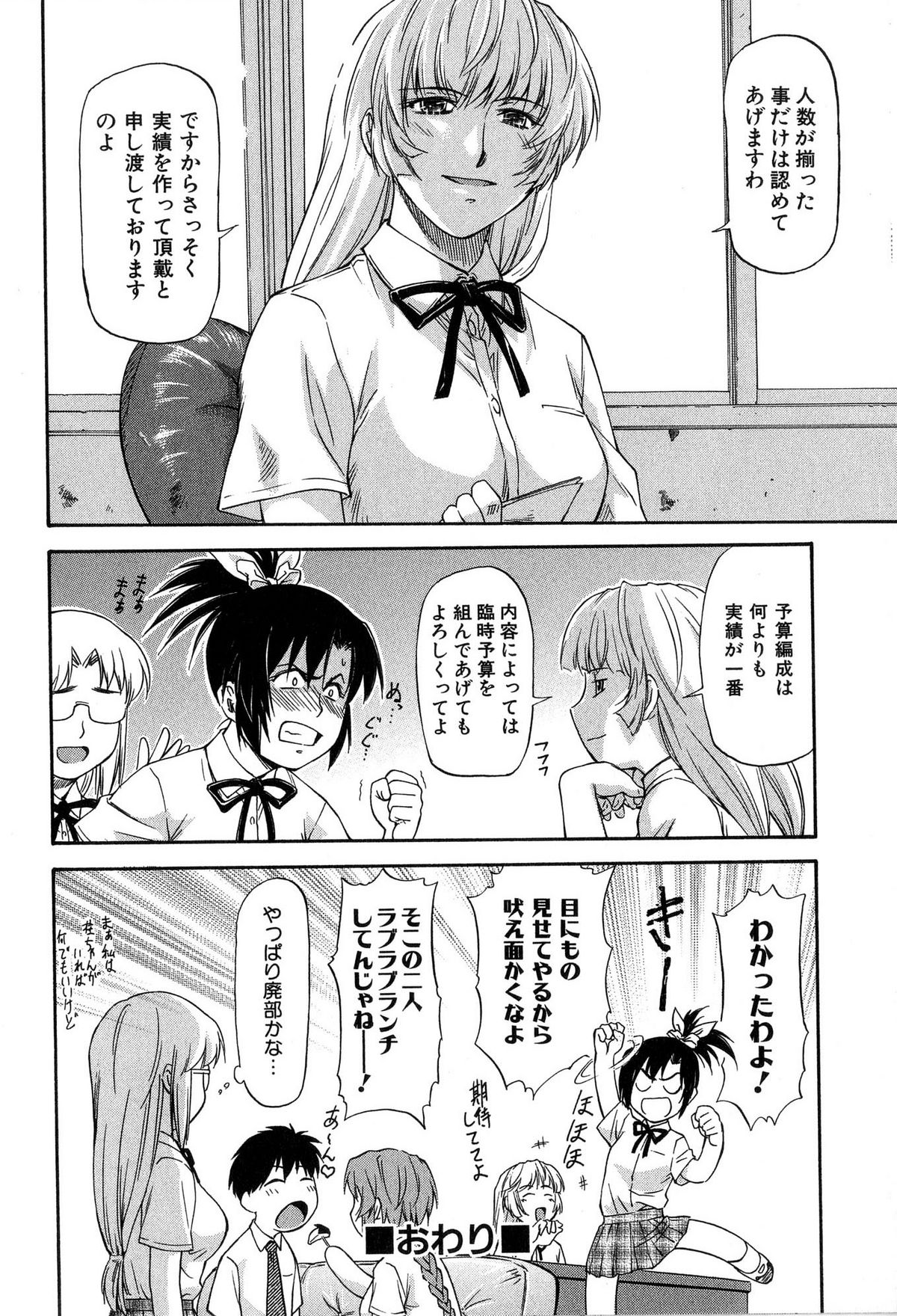 [流一本] たぁにんぐ ぽいんと