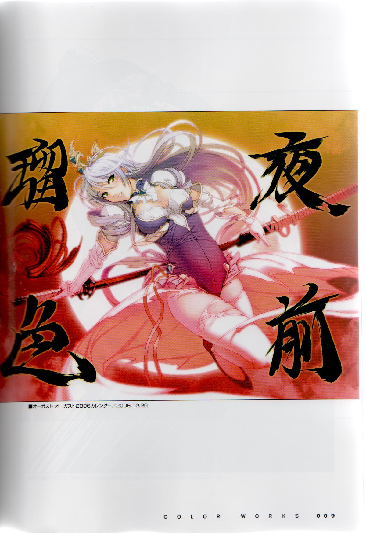 （C73）[ニトロプラス（Niθ）] PORNOJESTER〜Niθアートワークスコレクション〜