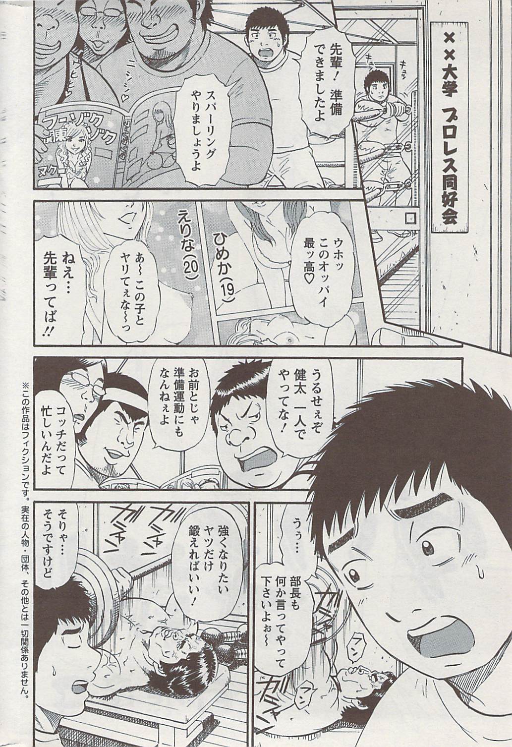 アクション ピザッツ 2009年4月号