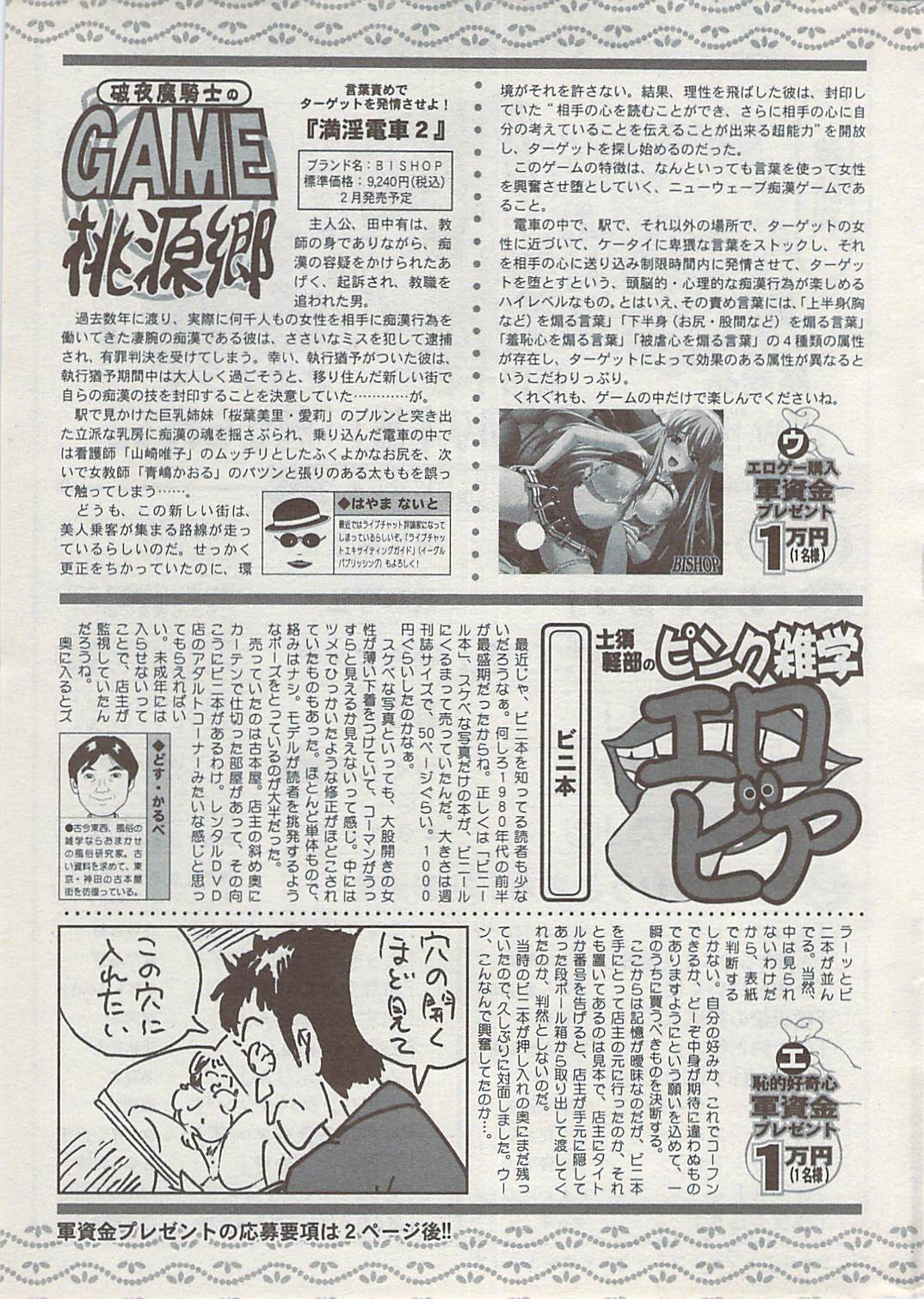 アクション ピザッツ 2009年4月号