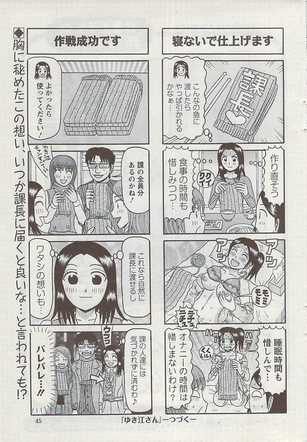 アクション ピザッツ 2009年4月号