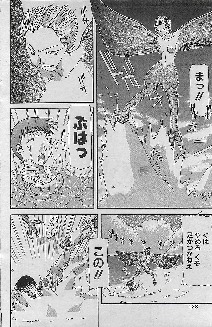 (成年コミック) [雑誌] COMIC RISE 1998年08月号 コミックライズ