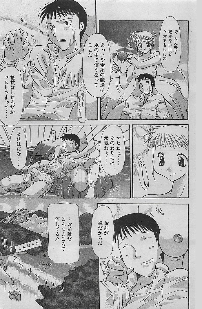 (成年コミック) [雑誌] COMIC RISE 1998年08月号 コミックライズ