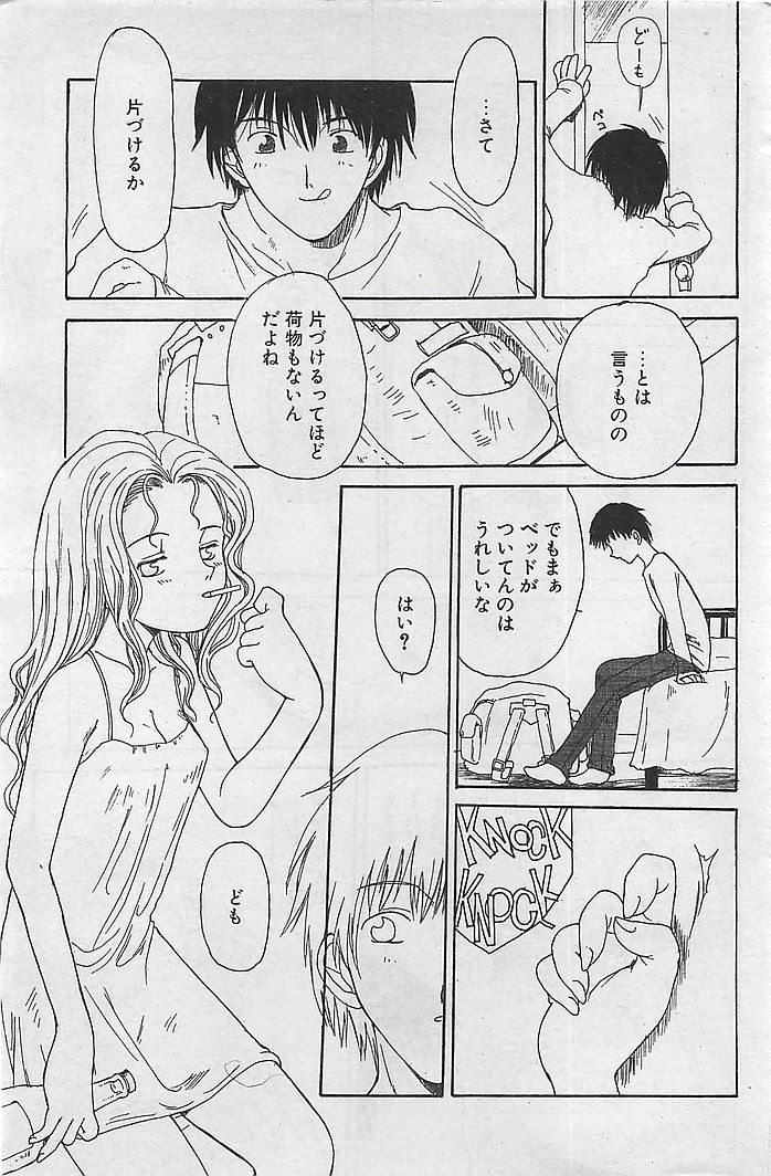 (成年コミック) [雑誌] COMIC RISE 1998年08月号 コミックライズ