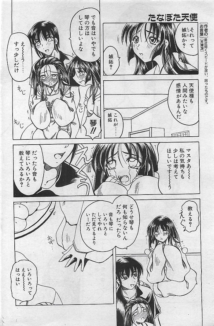 (成年コミック) [雑誌] COMIC RISE 1998年08月号 コミックライズ