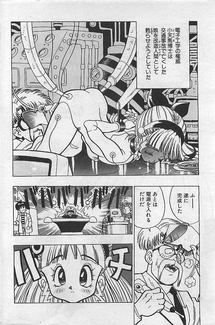 (成年コミック) [雑誌] COMIC RISE 1998年08月号 コミックライズ