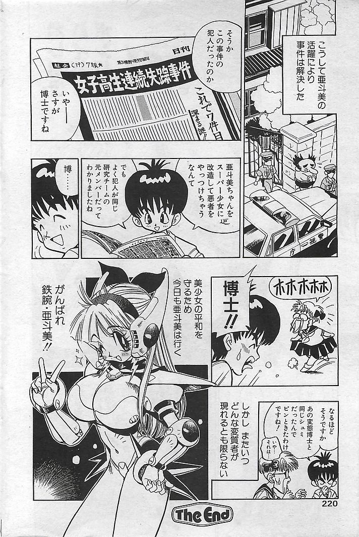 (成年コミック) [雑誌] COMIC RISE 1998年08月号 コミックライズ