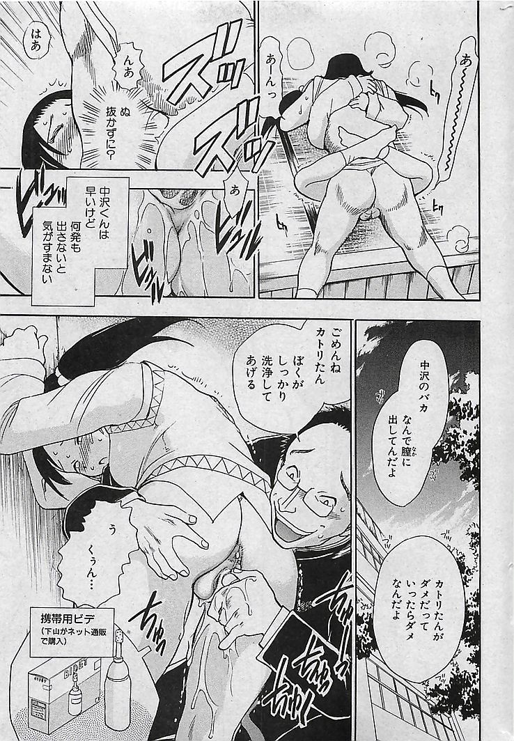 (成年コミック) [雑誌] COMIC 曼天 Vol.38 2004年12月