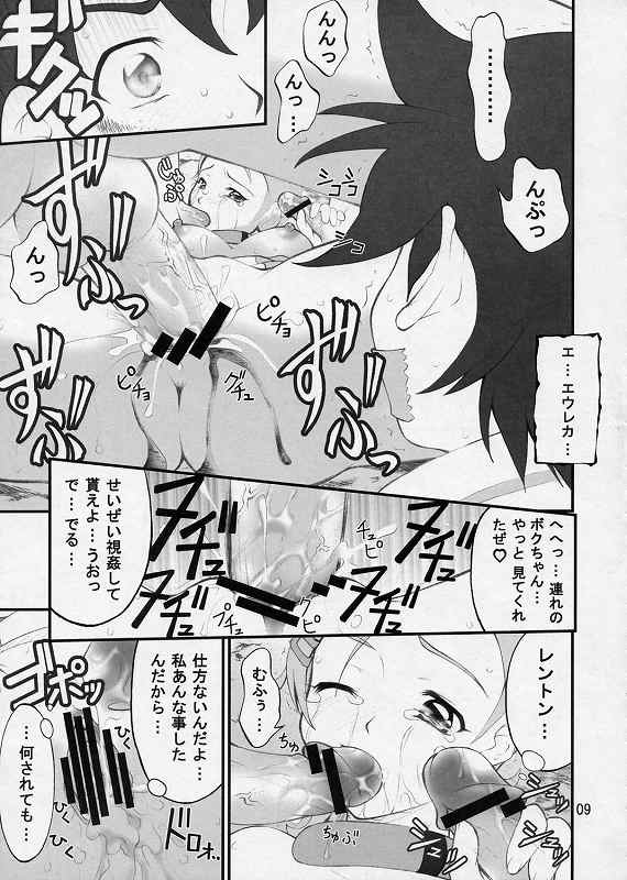 (C68) [ぷり桃 (ごやっち)] 戸惑いと陵辱と恋心 (交響詩篇エウレカセブン)