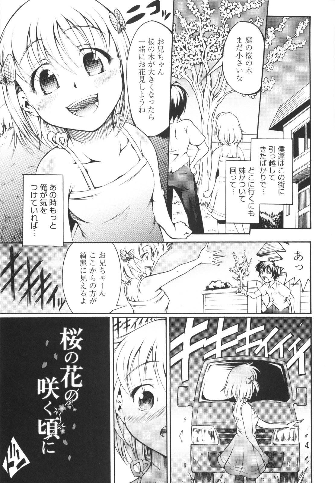 [谷町めいど] はじめてだよっ！