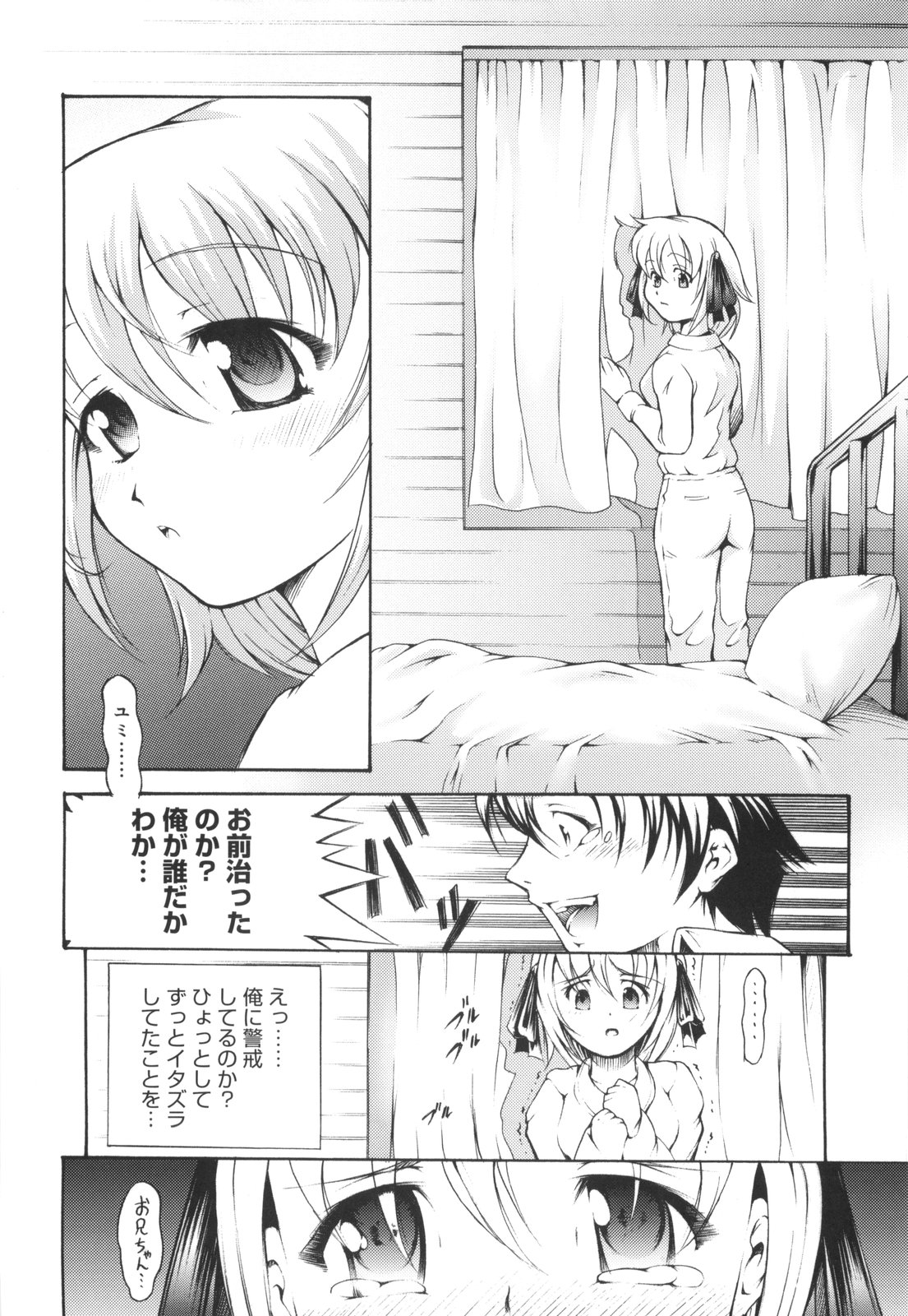 [谷町めいど] はじめてだよっ！