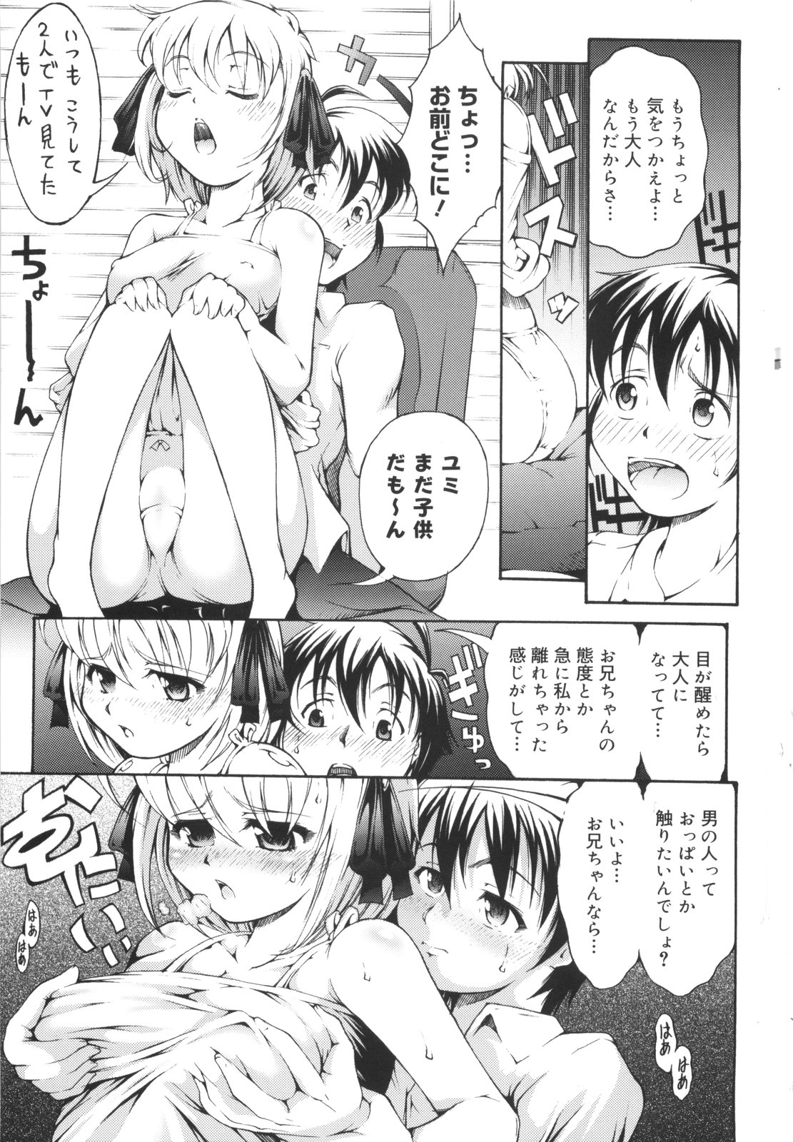 [谷町めいど] はじめてだよっ！