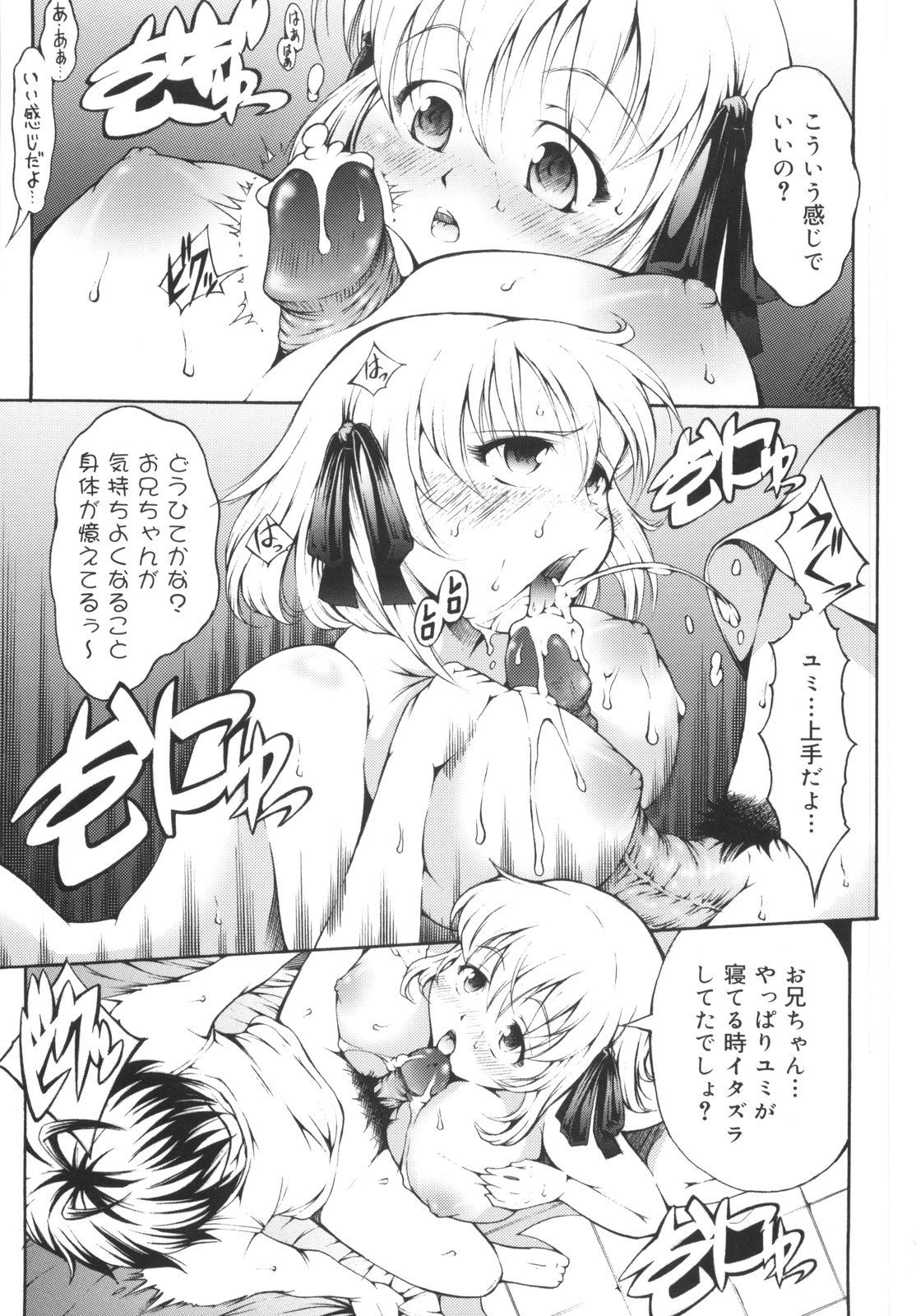 [谷町めいど] はじめてだよっ！
