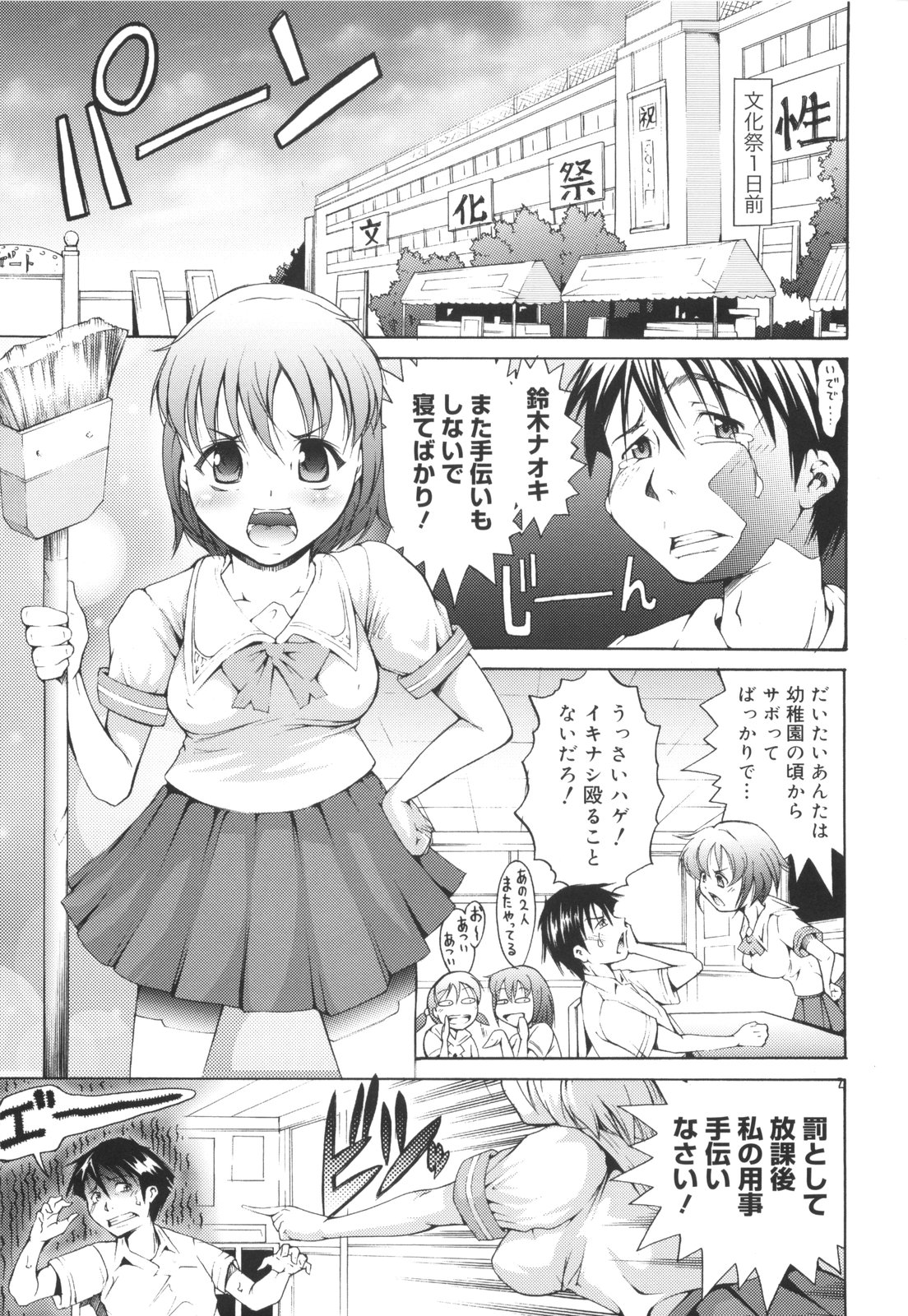 [谷町めいど] はじめてだよっ！