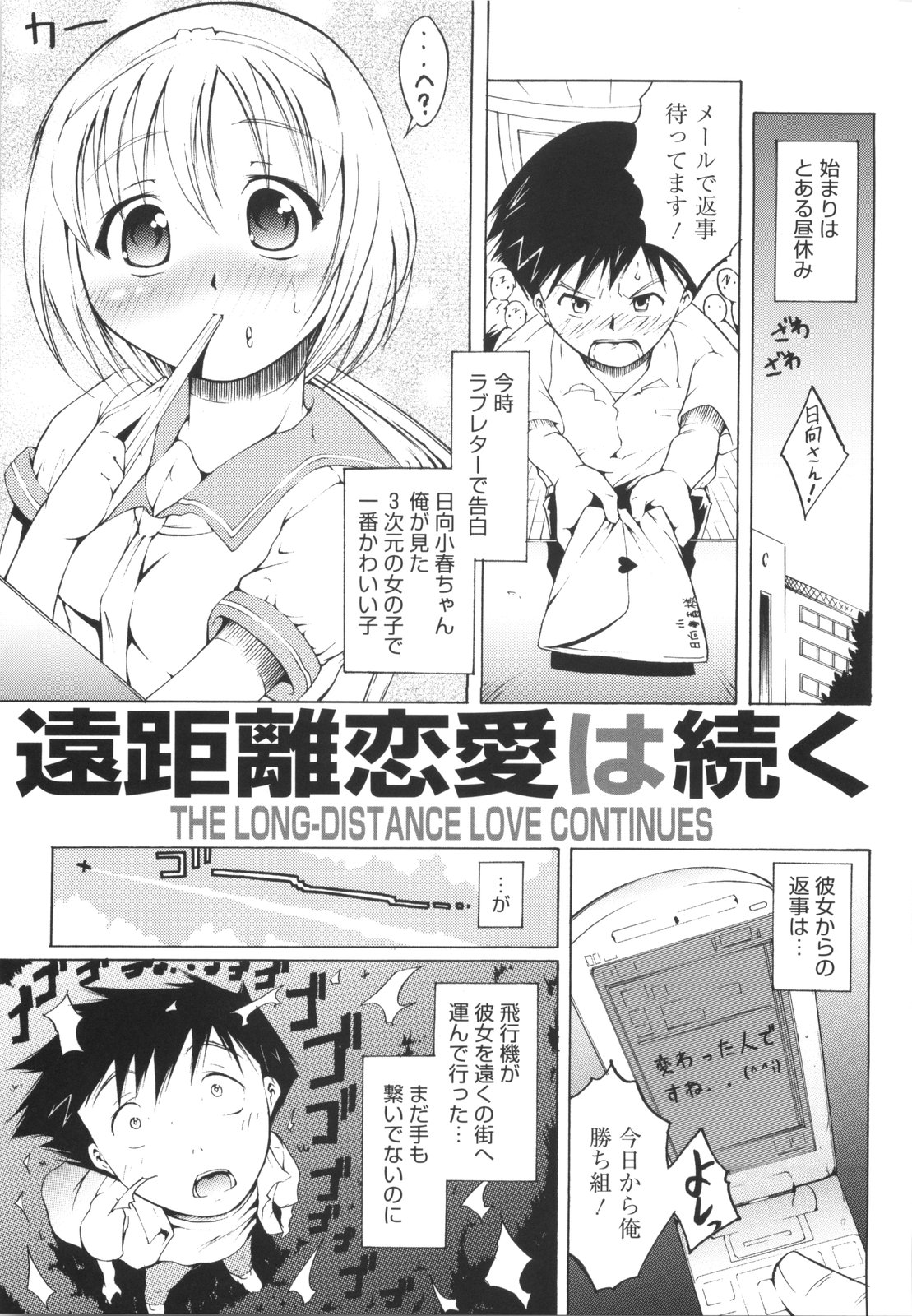 [谷町めいど] はじめてだよっ！