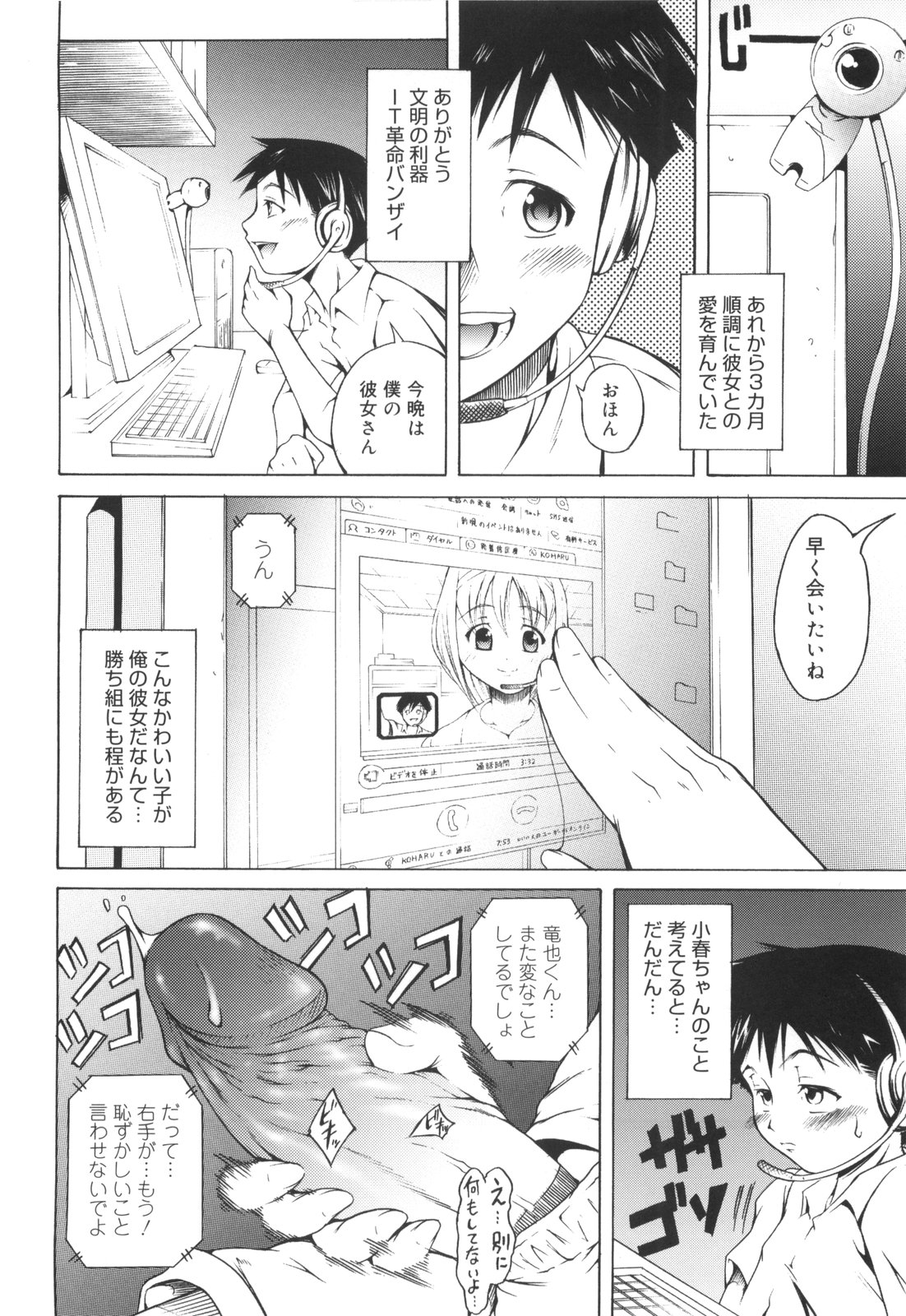 [谷町めいど] はじめてだよっ！