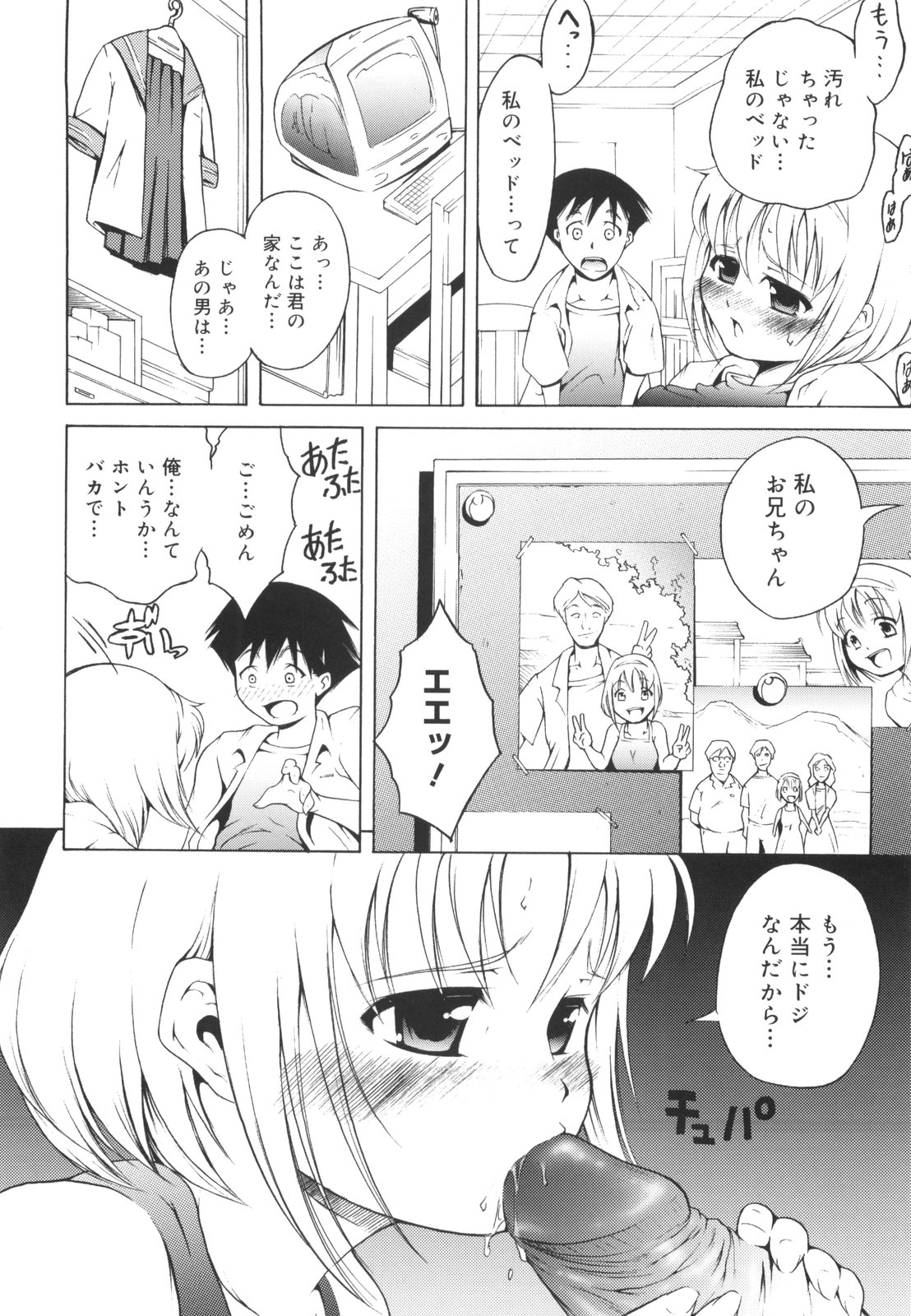 [谷町めいど] はじめてだよっ！