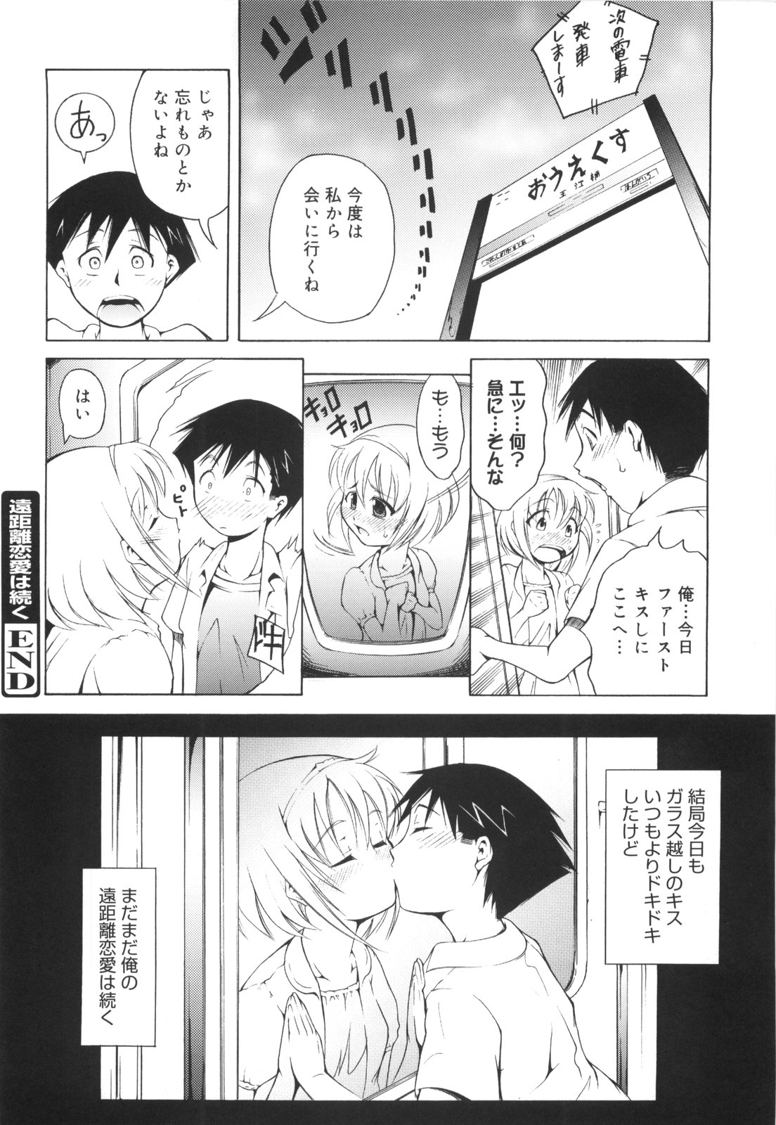 [谷町めいど] はじめてだよっ！