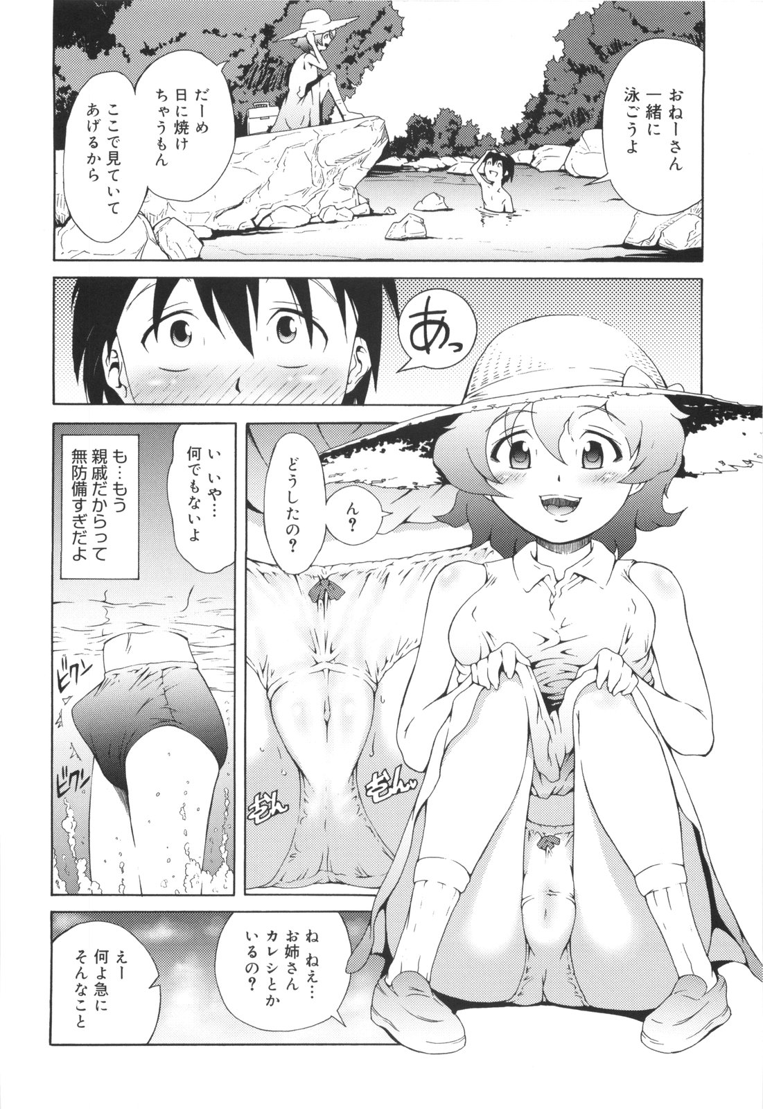 [谷町めいど] はじめてだよっ！