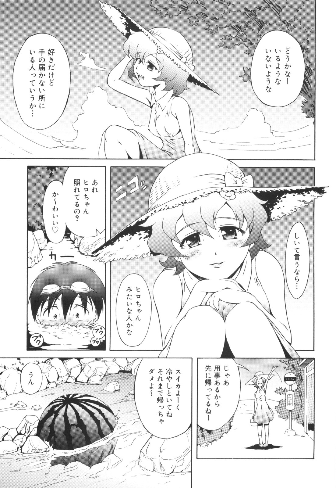 [谷町めいど] はじめてだよっ！