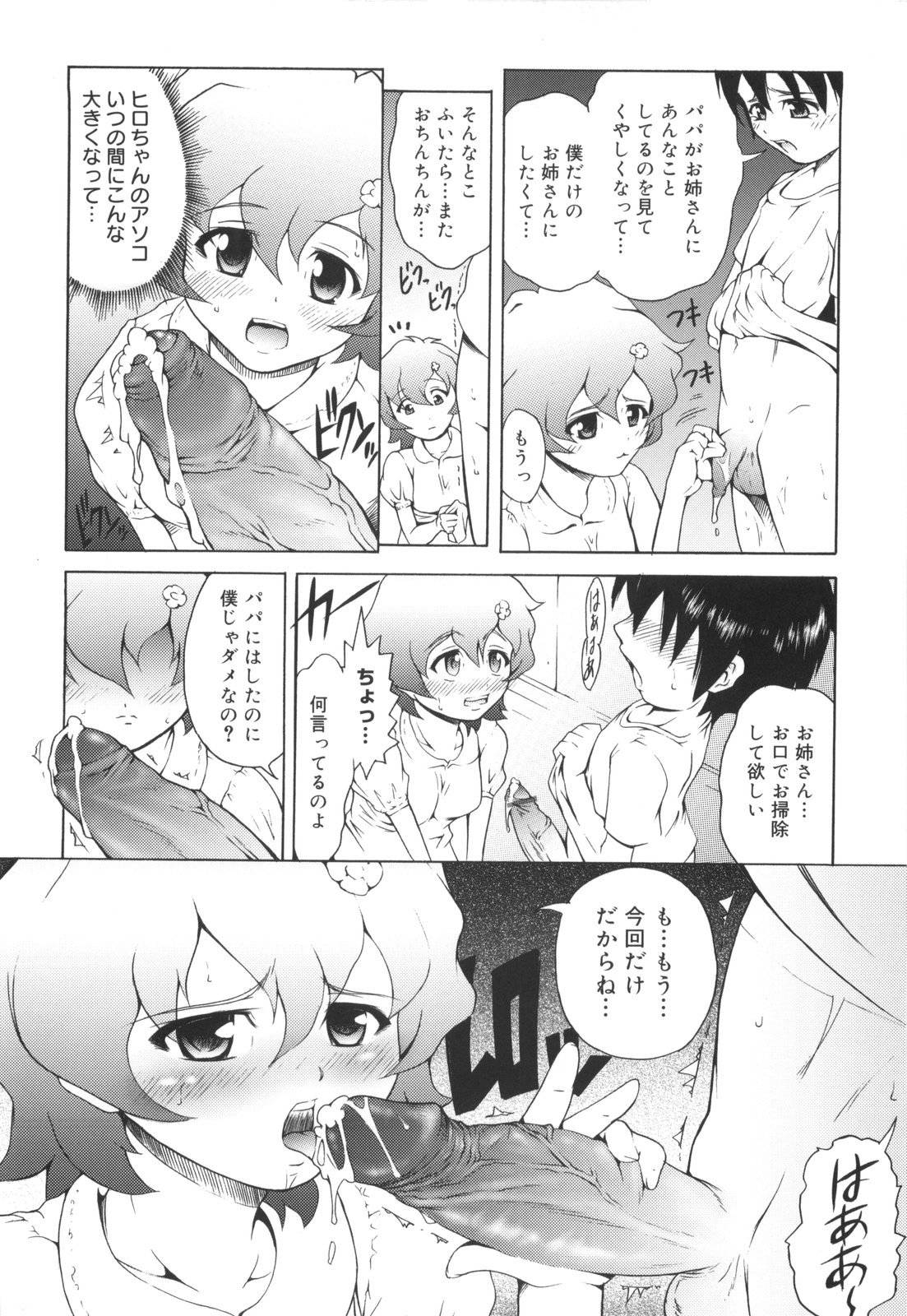 [谷町めいど] はじめてだよっ！