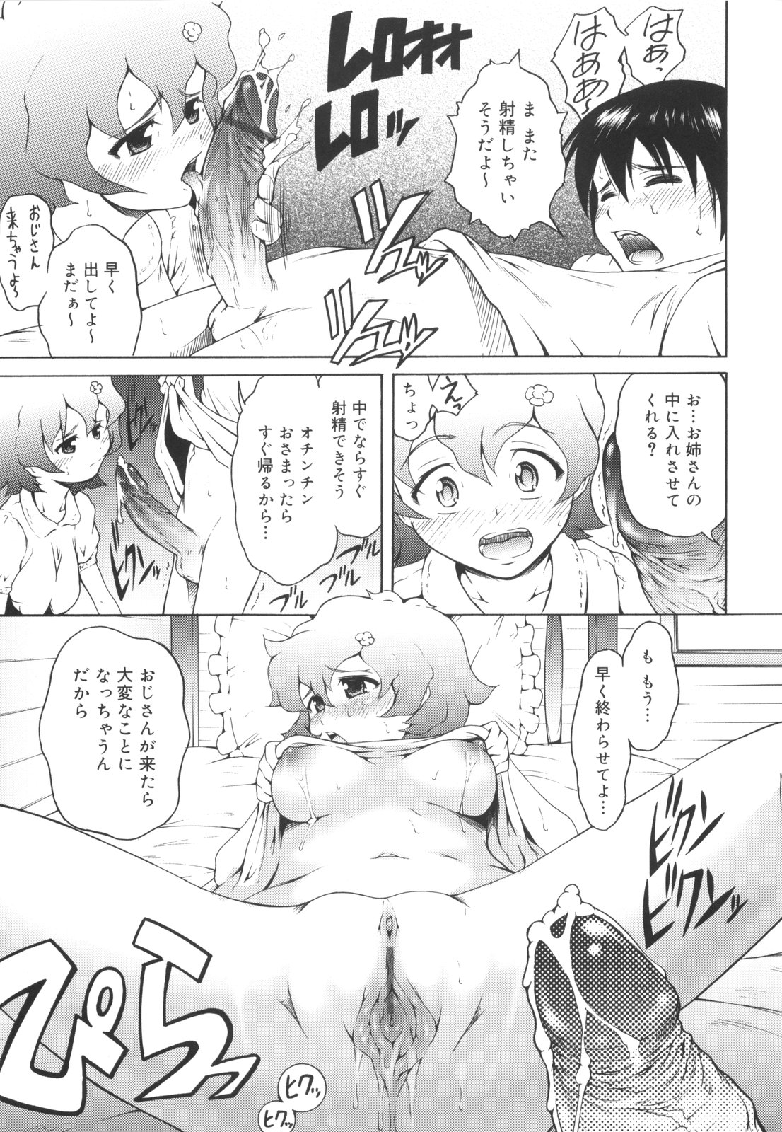 [谷町めいど] はじめてだよっ！